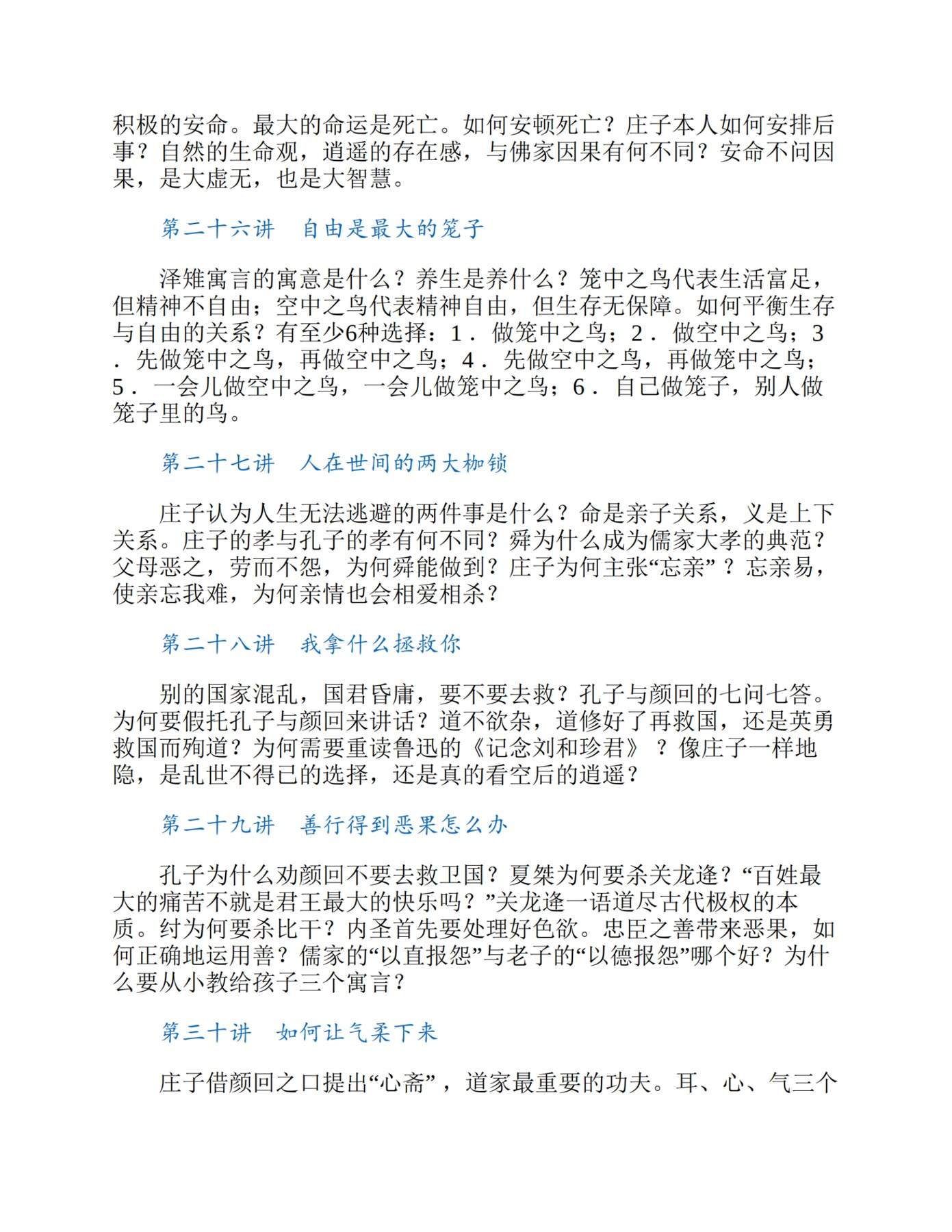 目录图