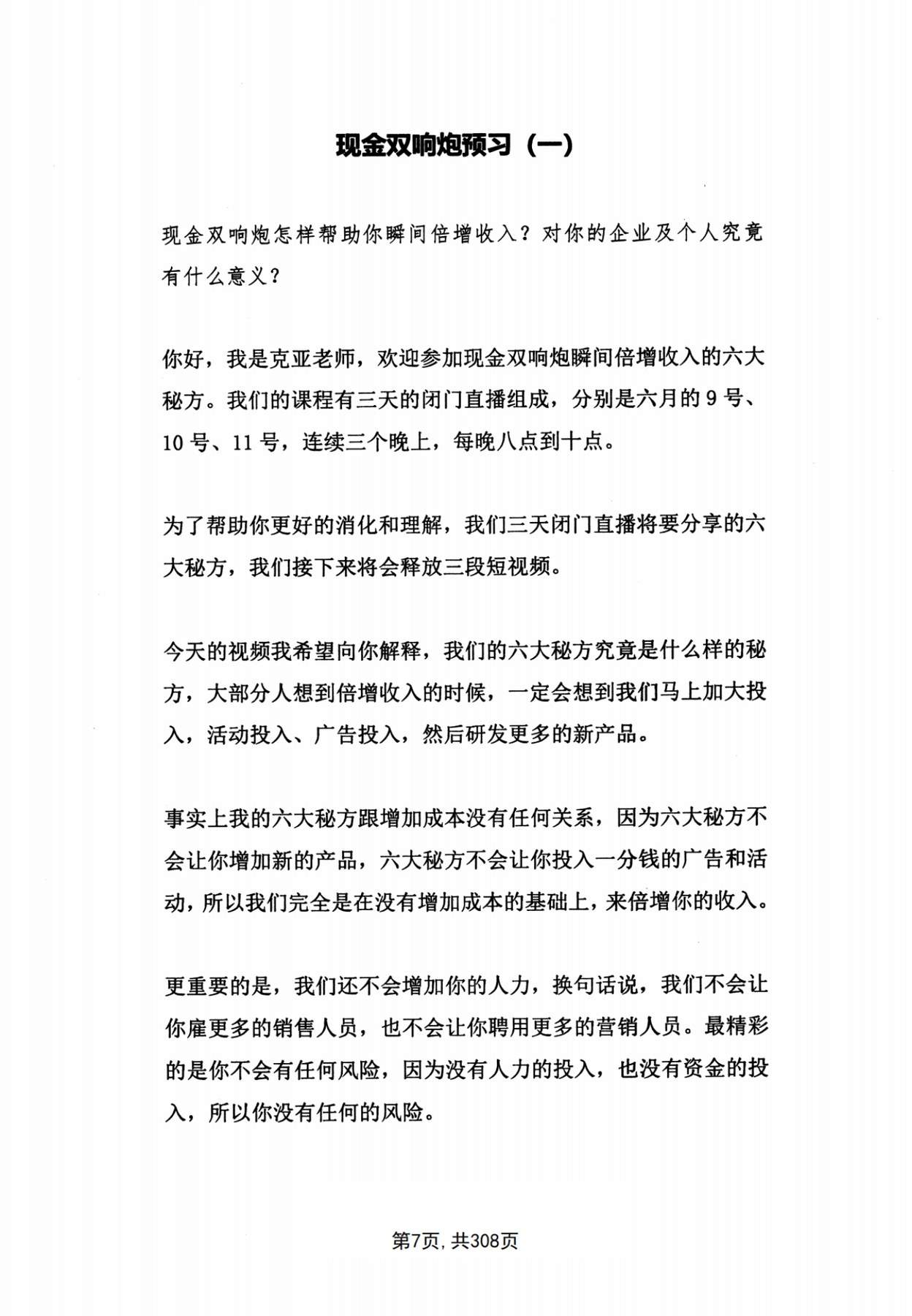 目录图