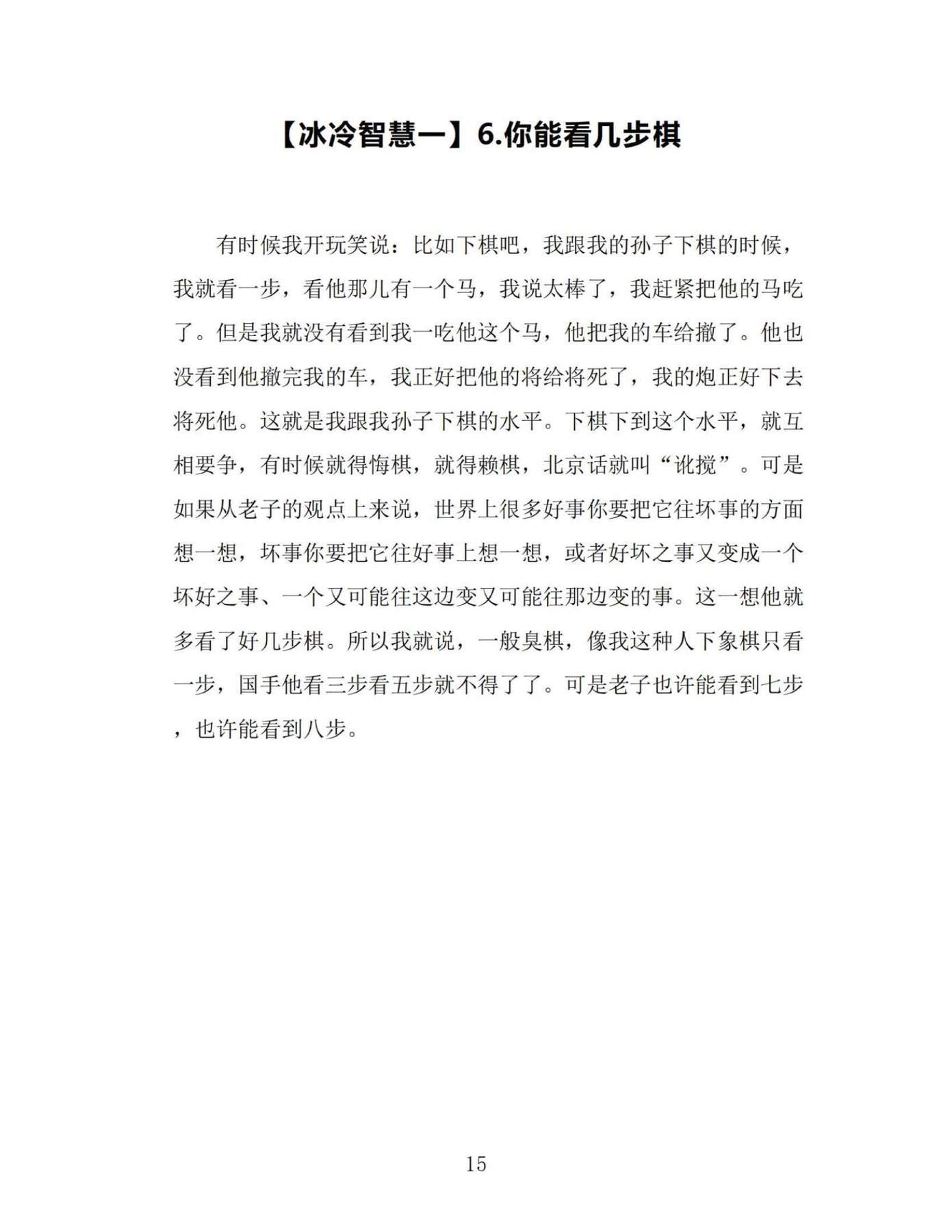目录图