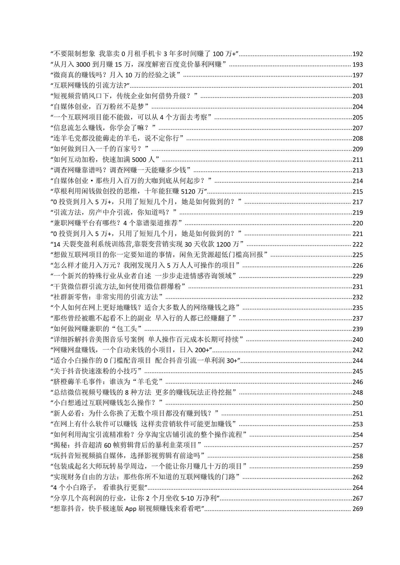 目录图