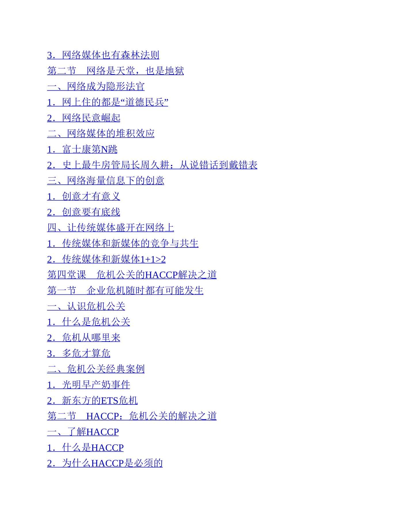 目录图