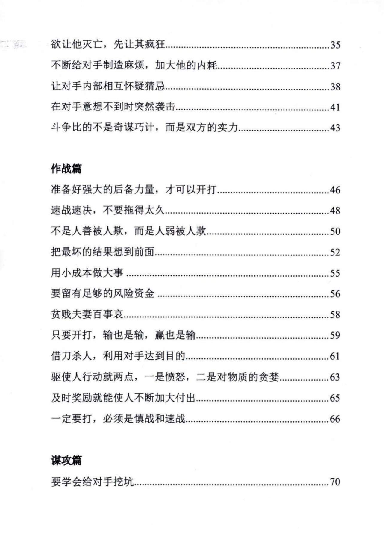 目录图