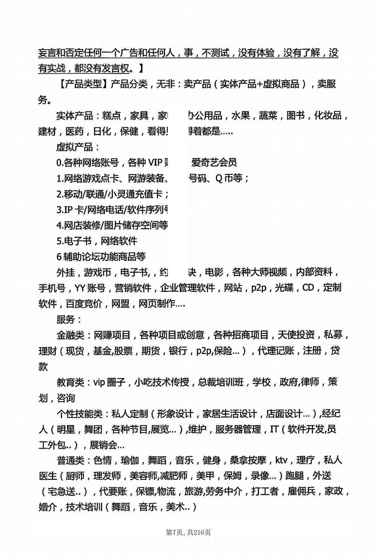 目录图