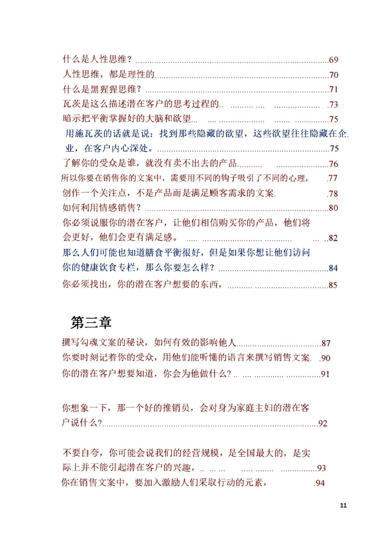 目录图