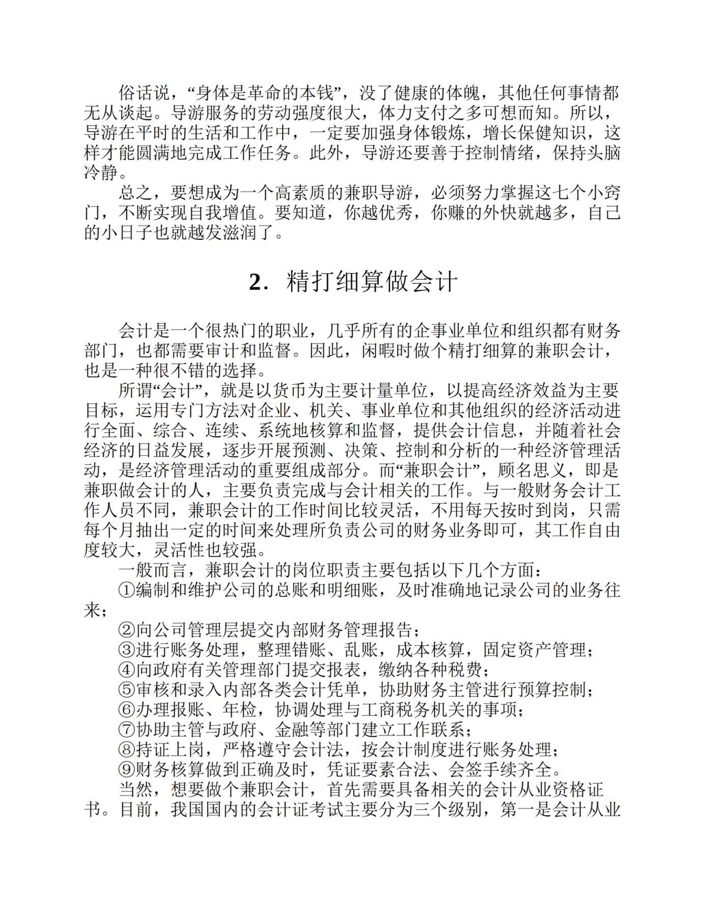 目录图