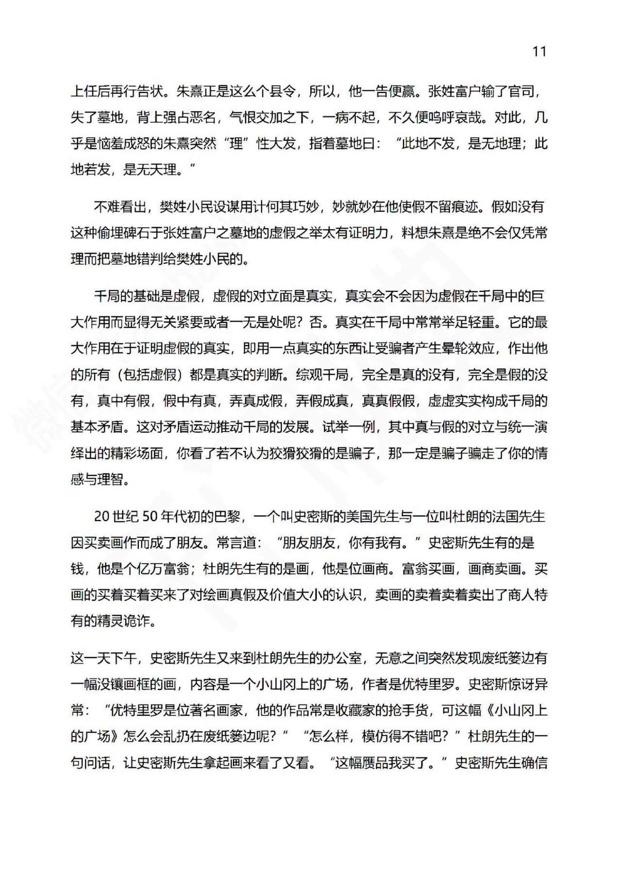 目录图