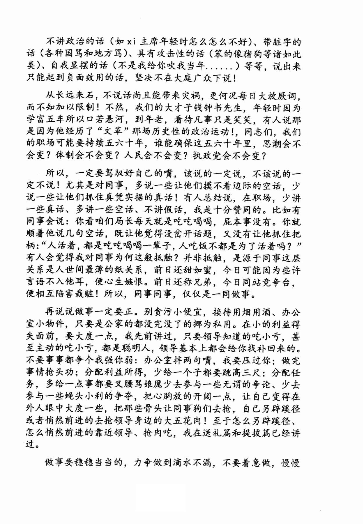 目录图
