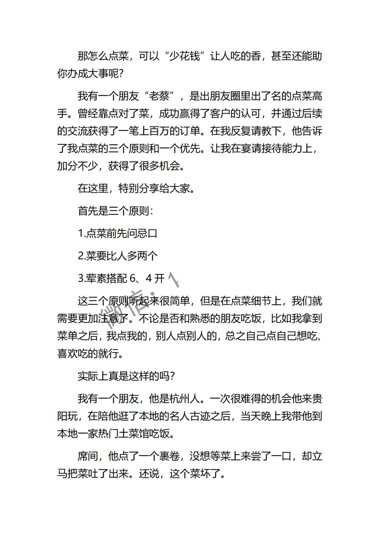 目录图