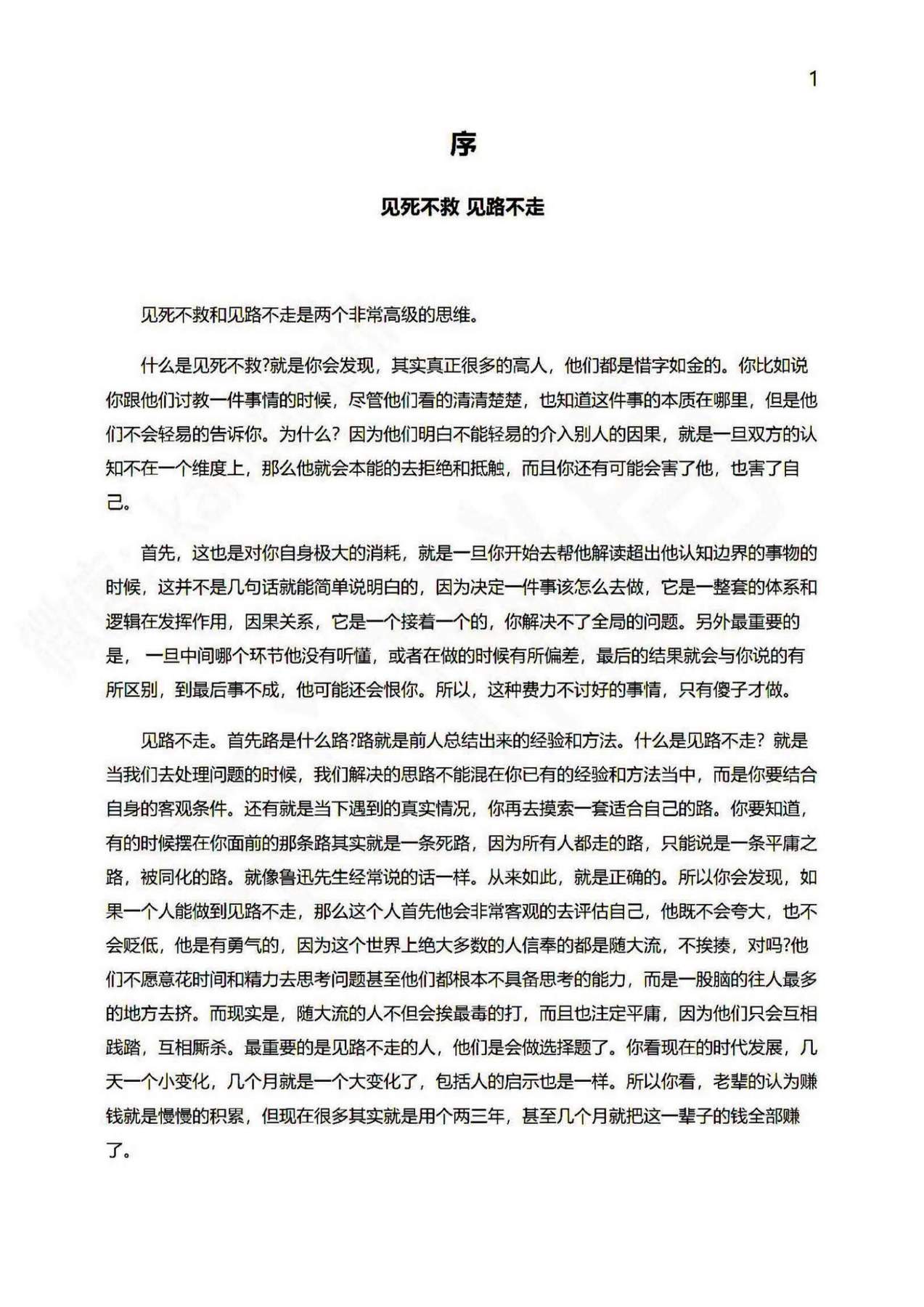 目录图