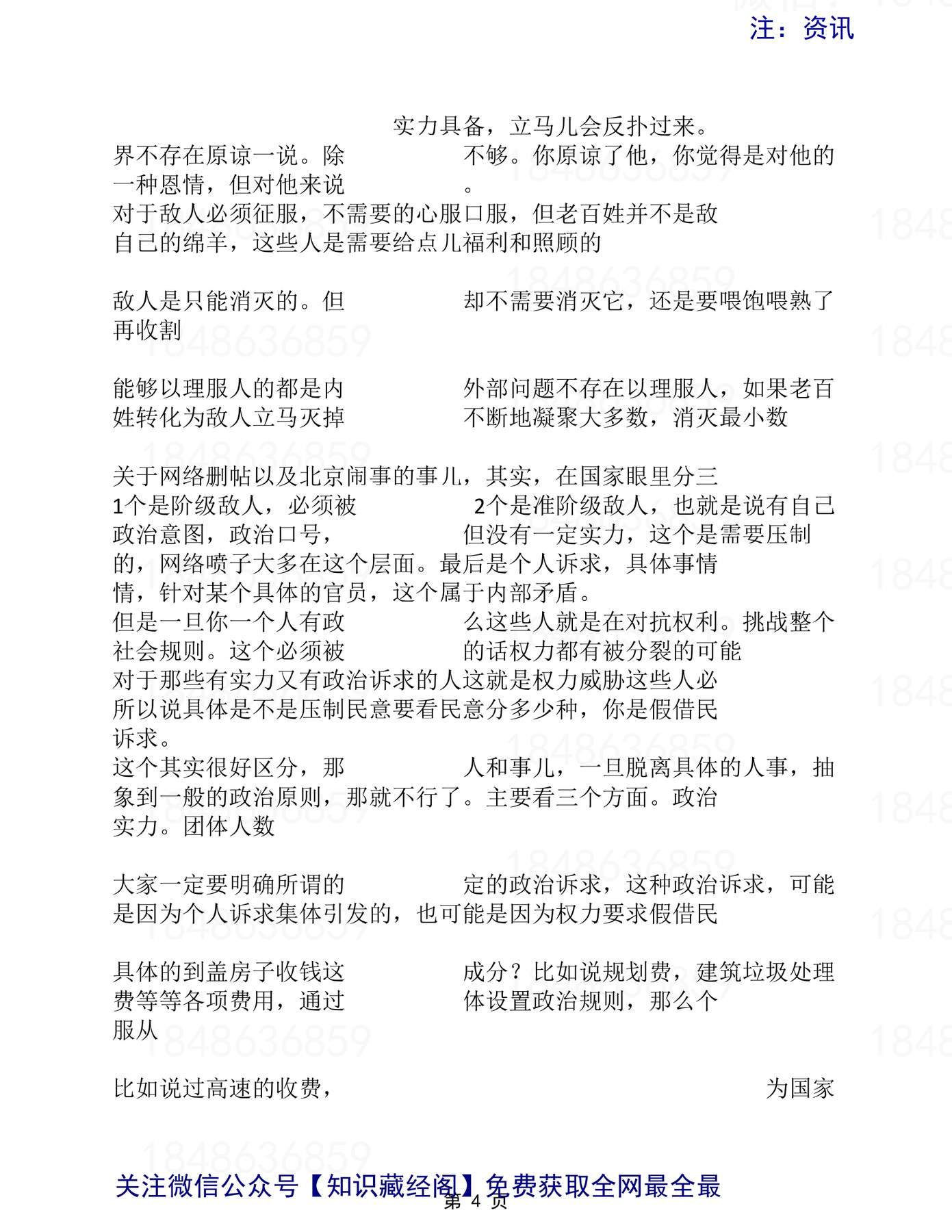 目录图
