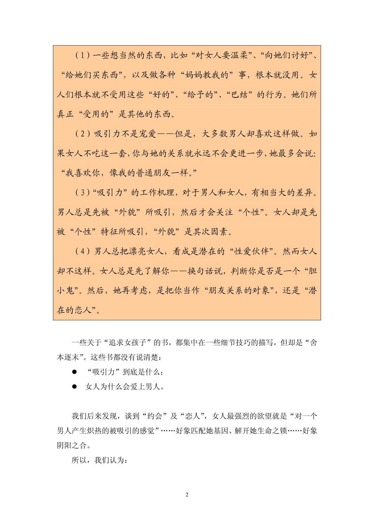 目录图