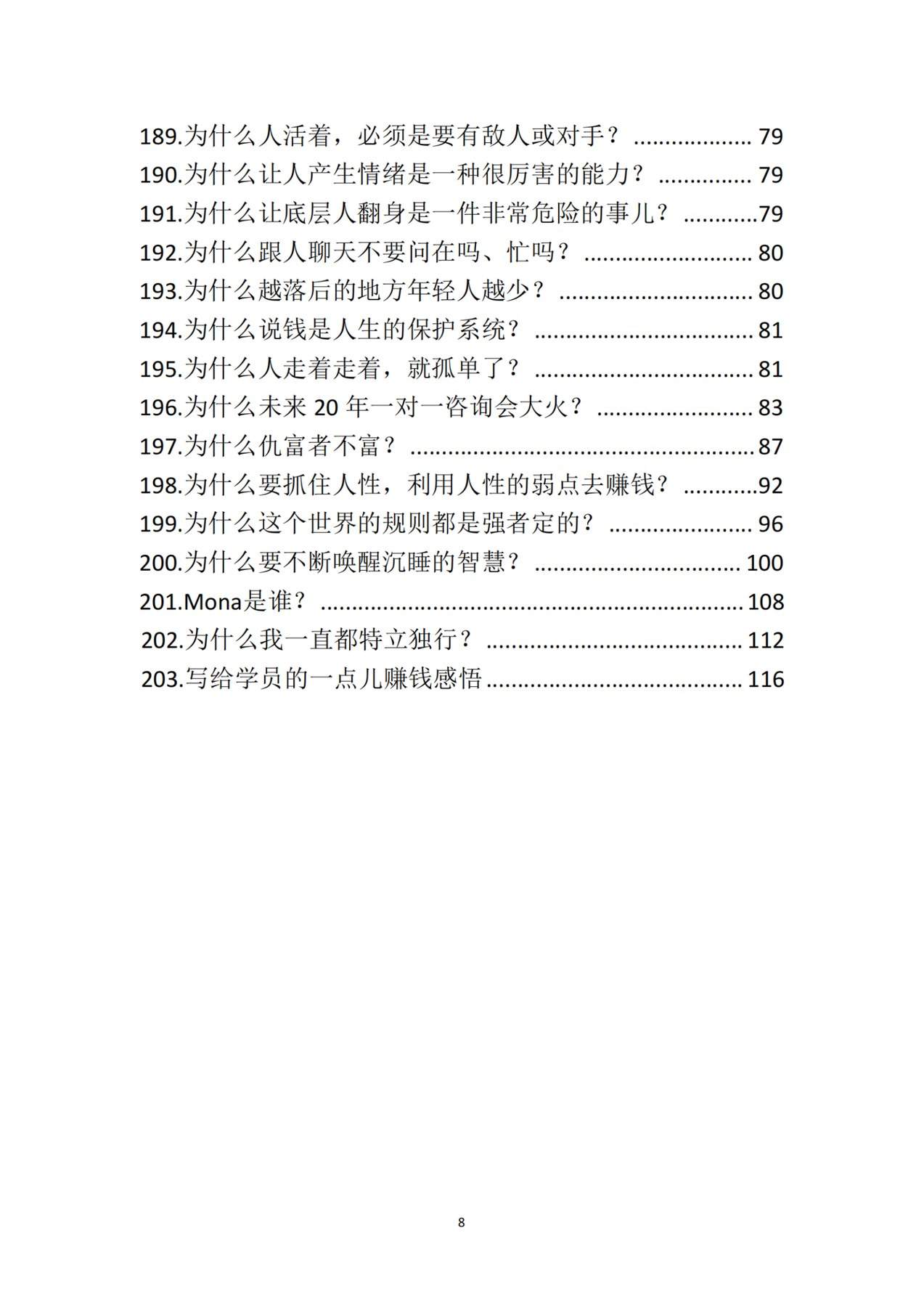 目录图