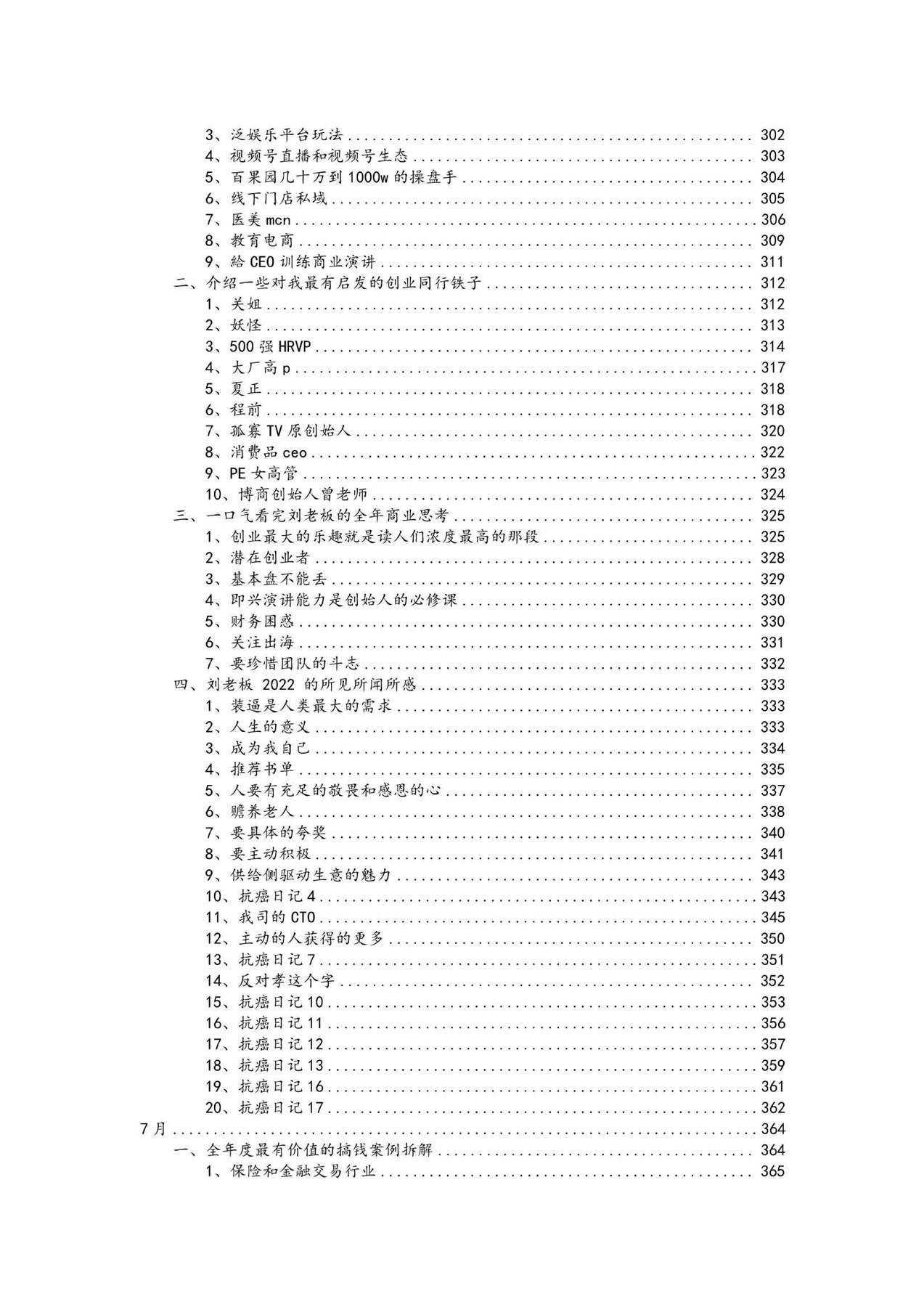 目录图