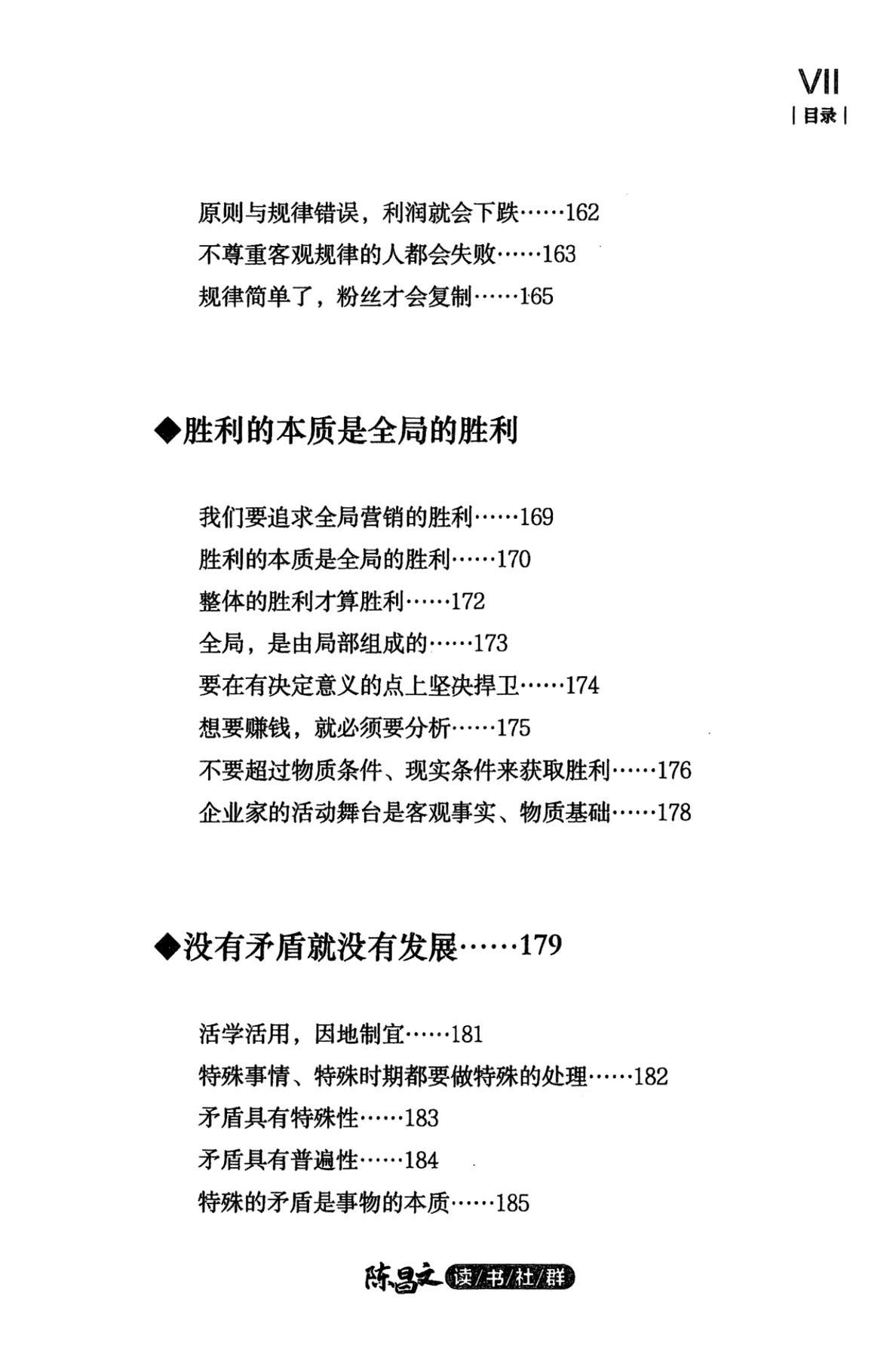 目录图