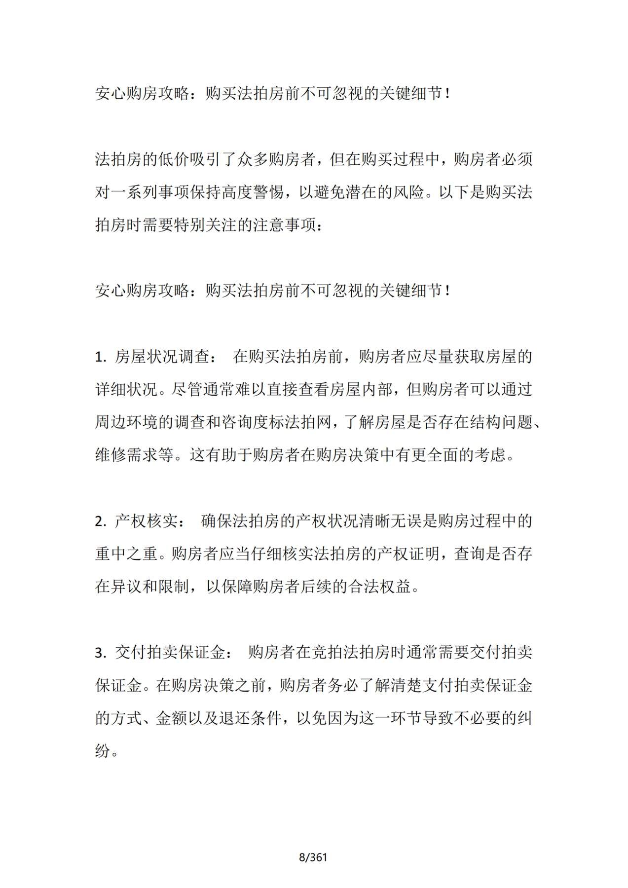 目录图