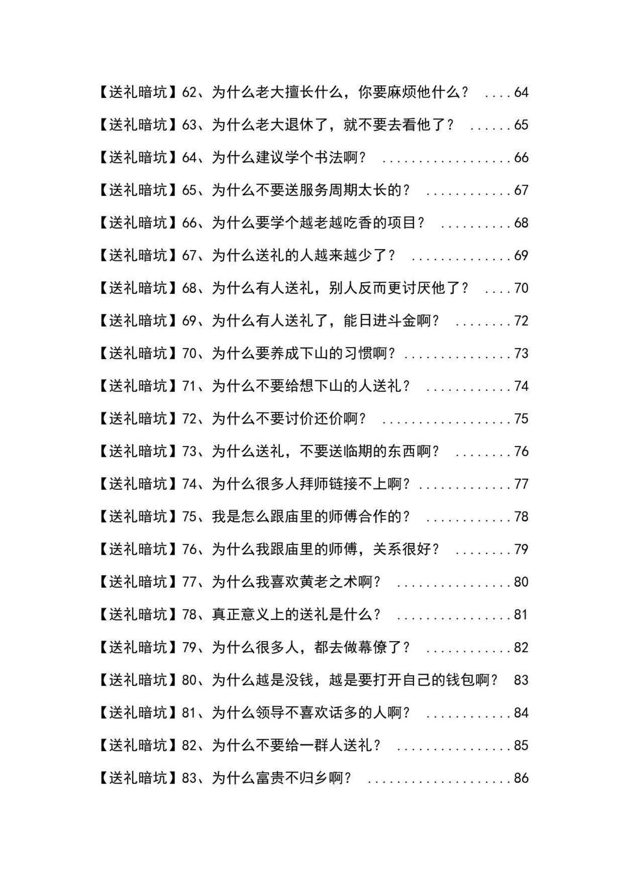 目录图