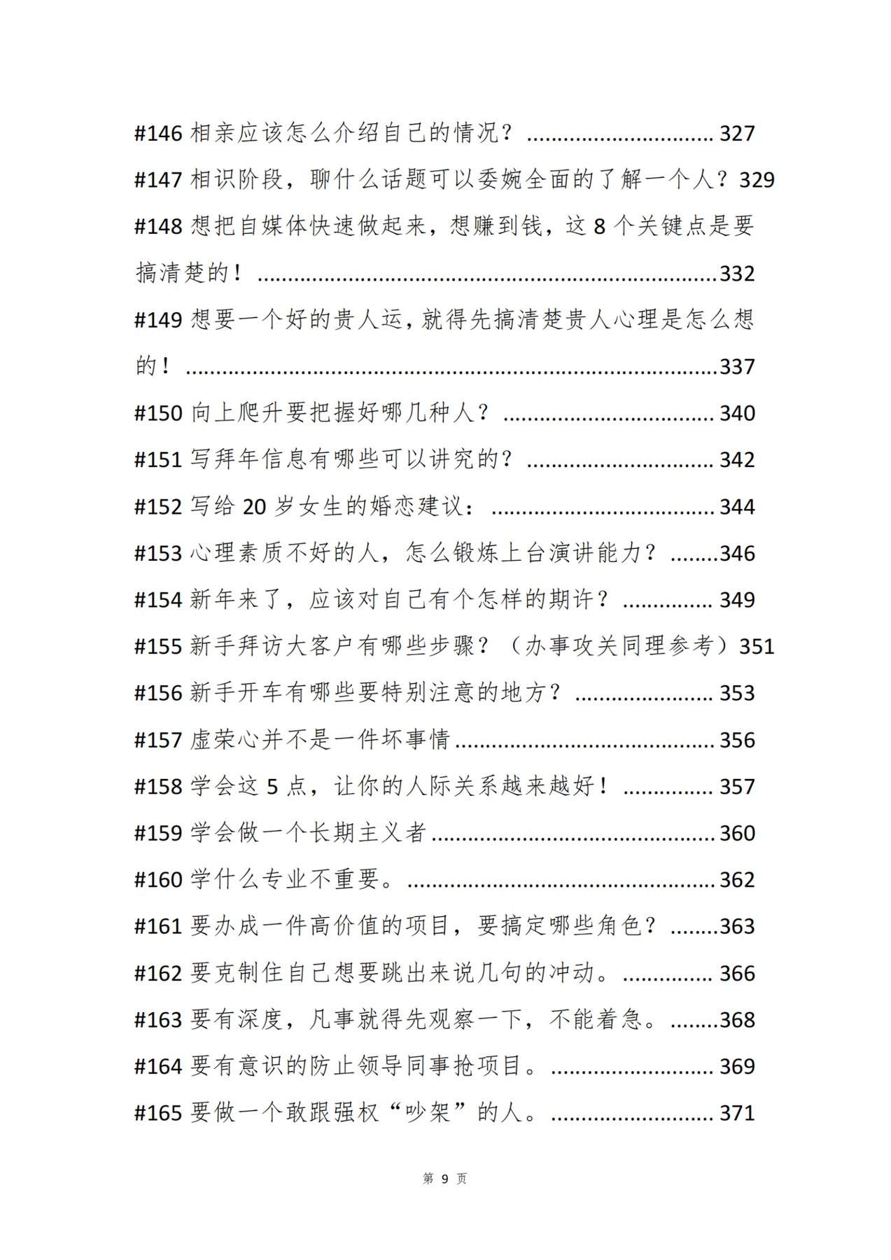 目录图