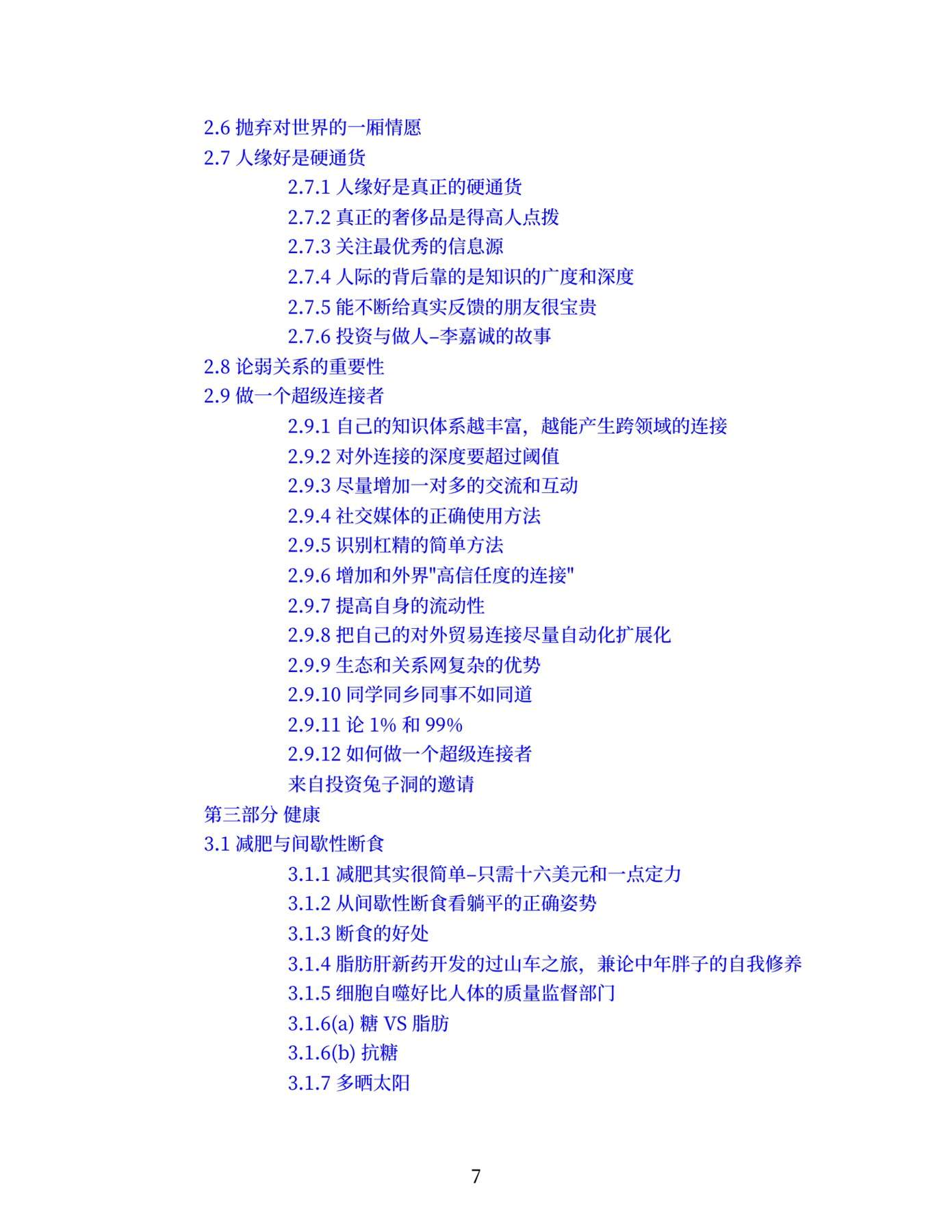 目录图