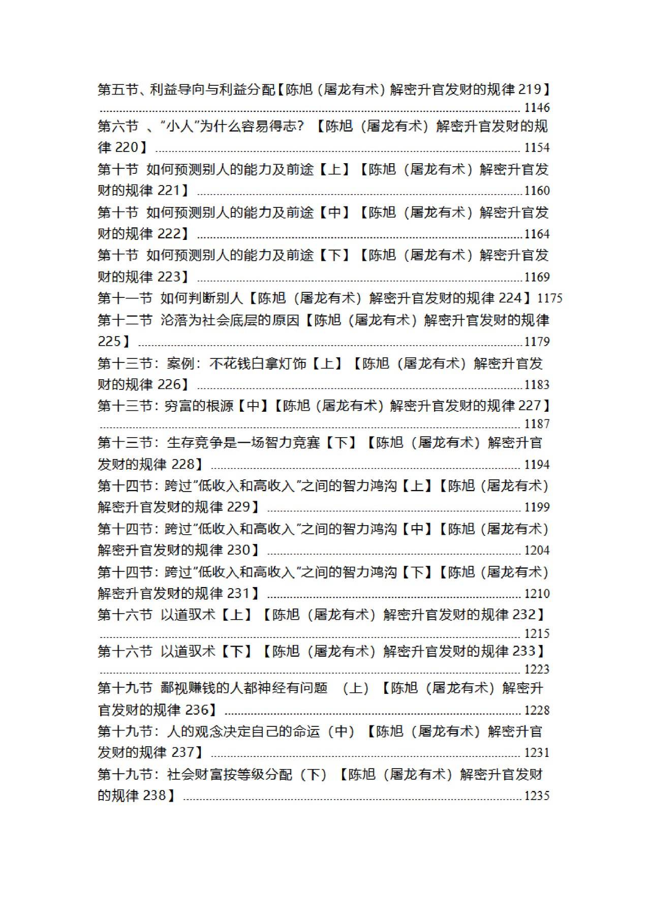 目录图