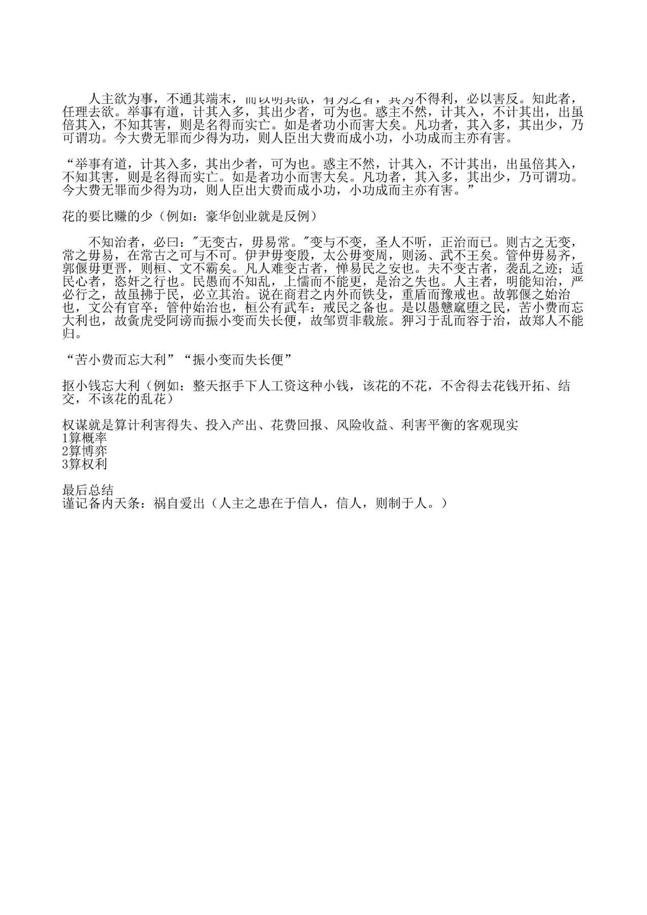 目录图