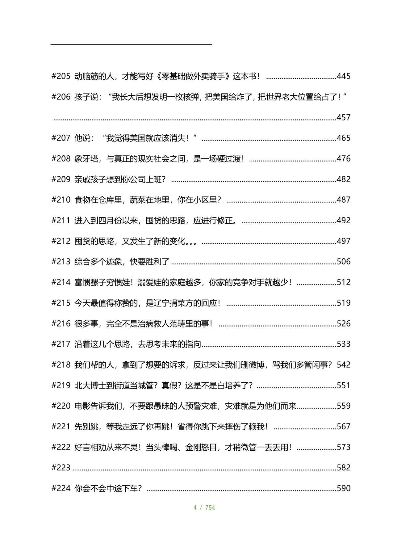 目录图