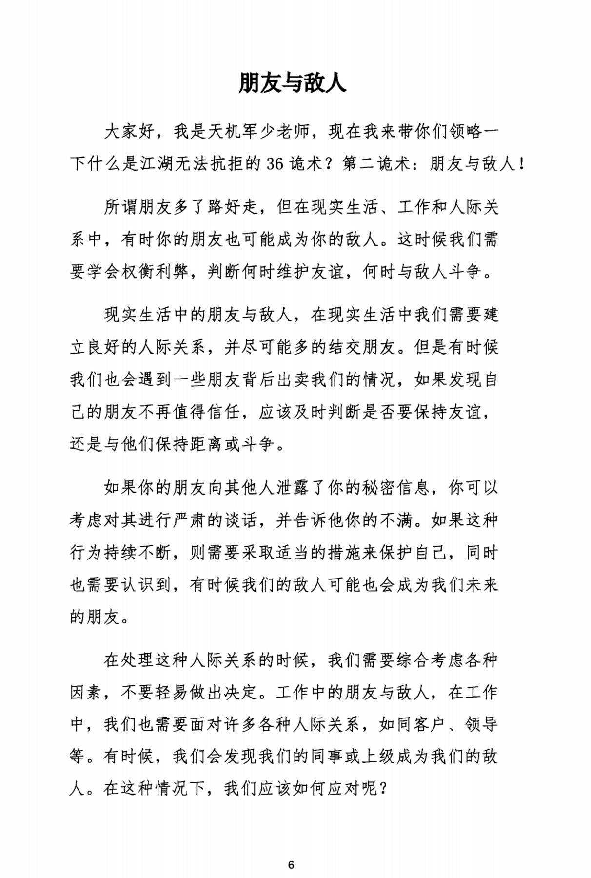 目录图