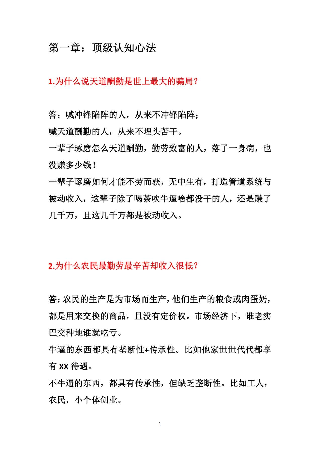 目录图