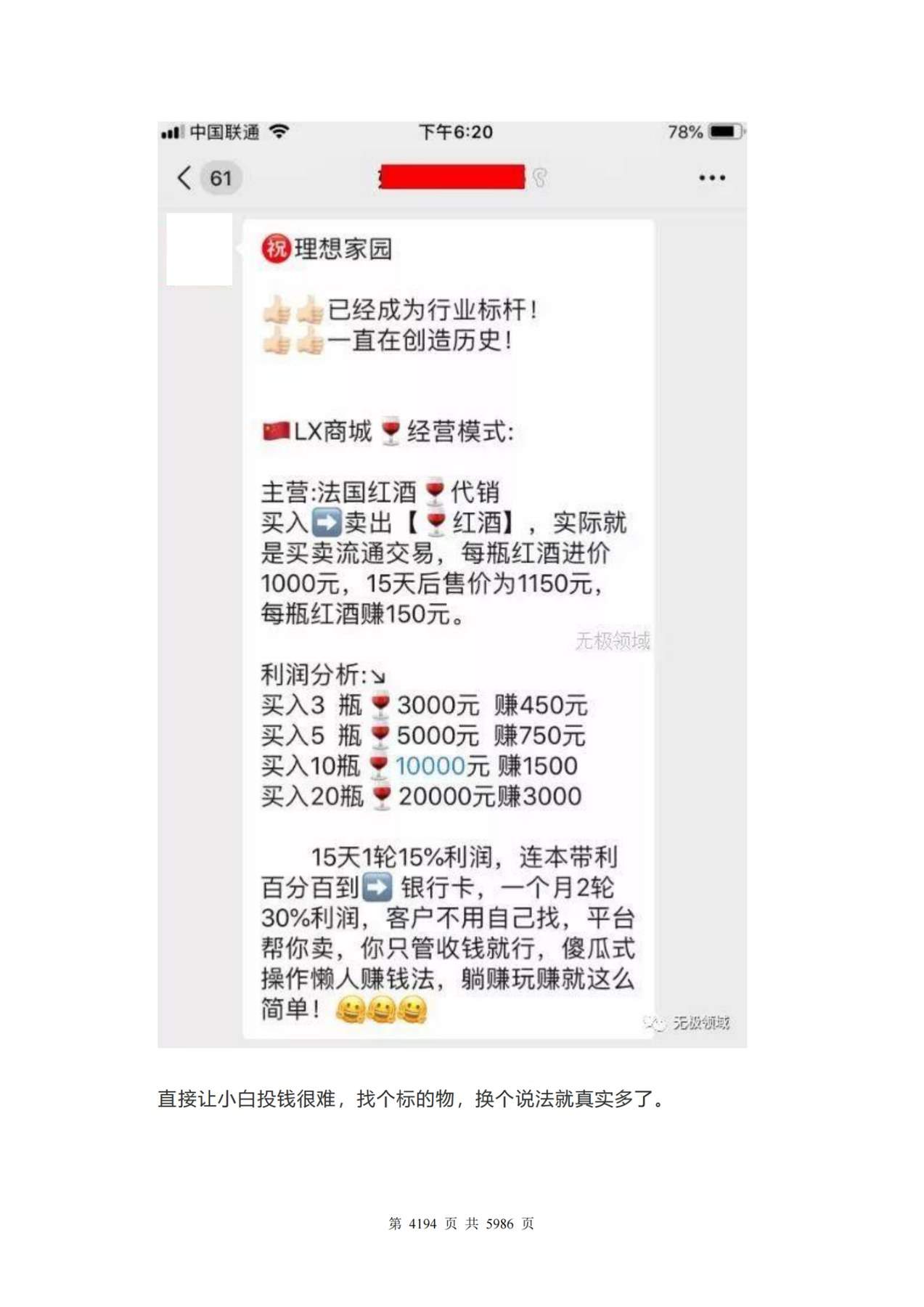 目录图