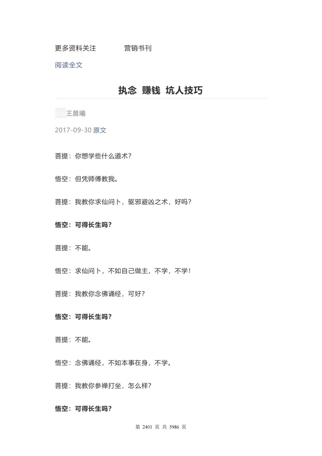 目录图