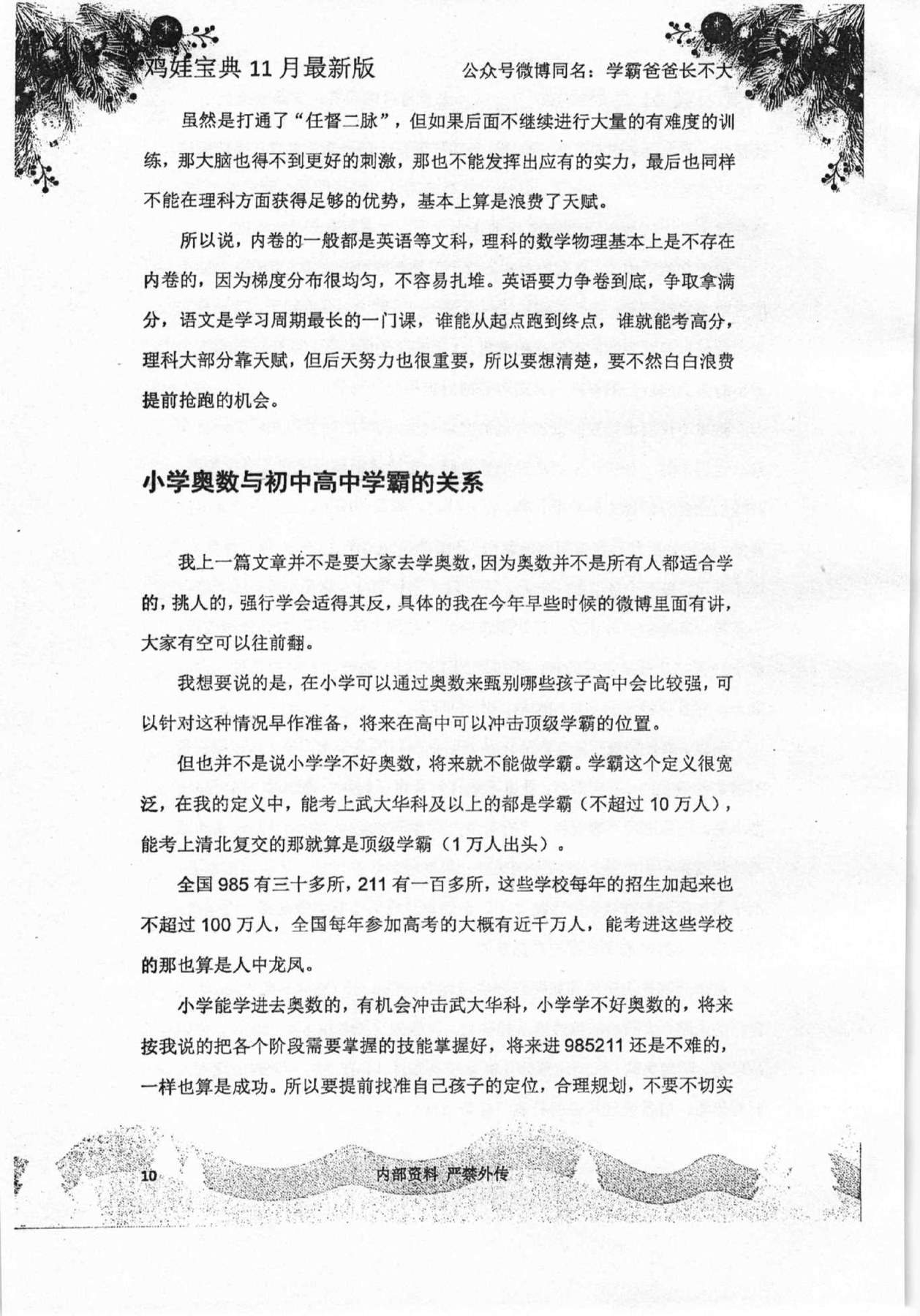 目录图