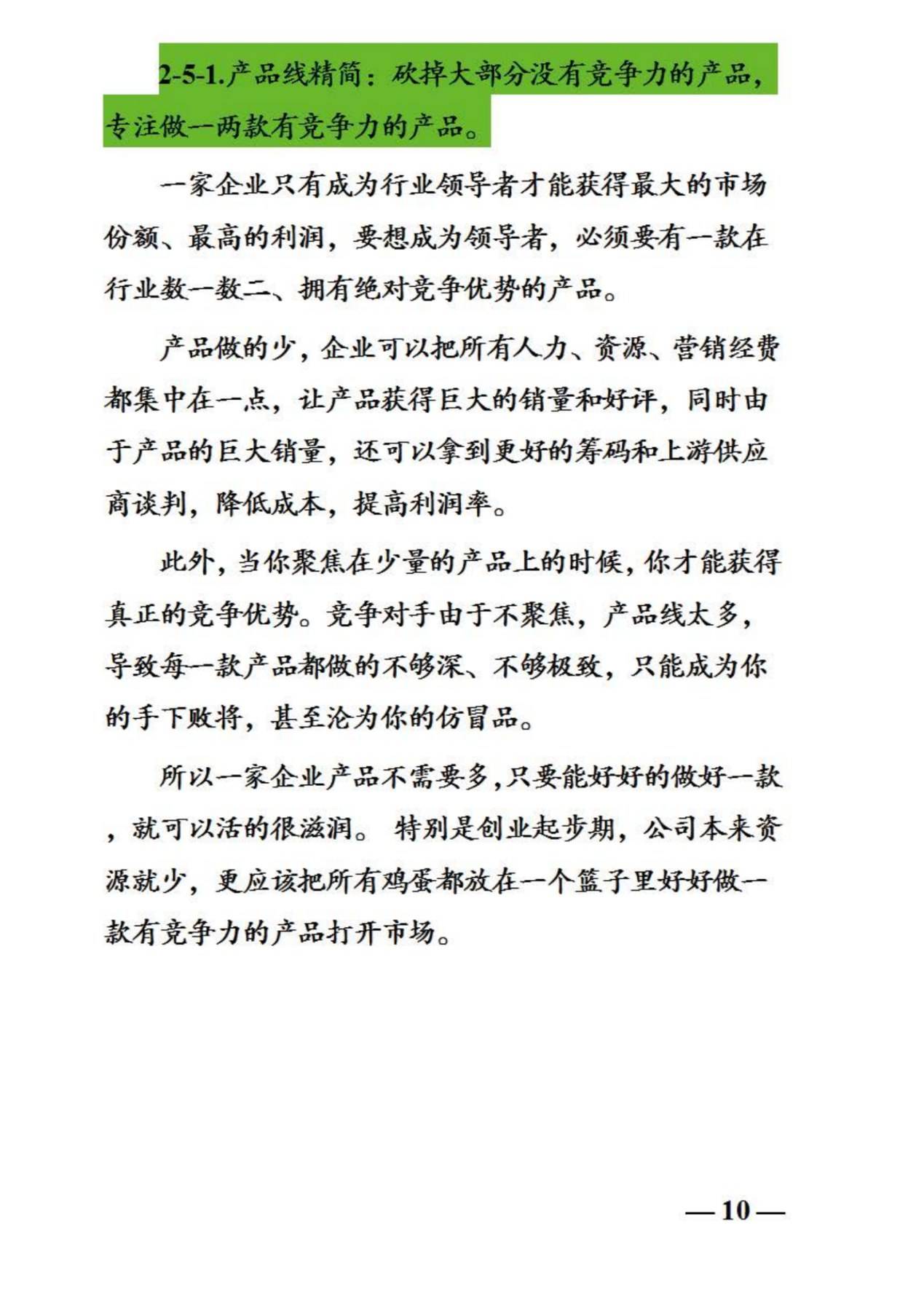 目录图