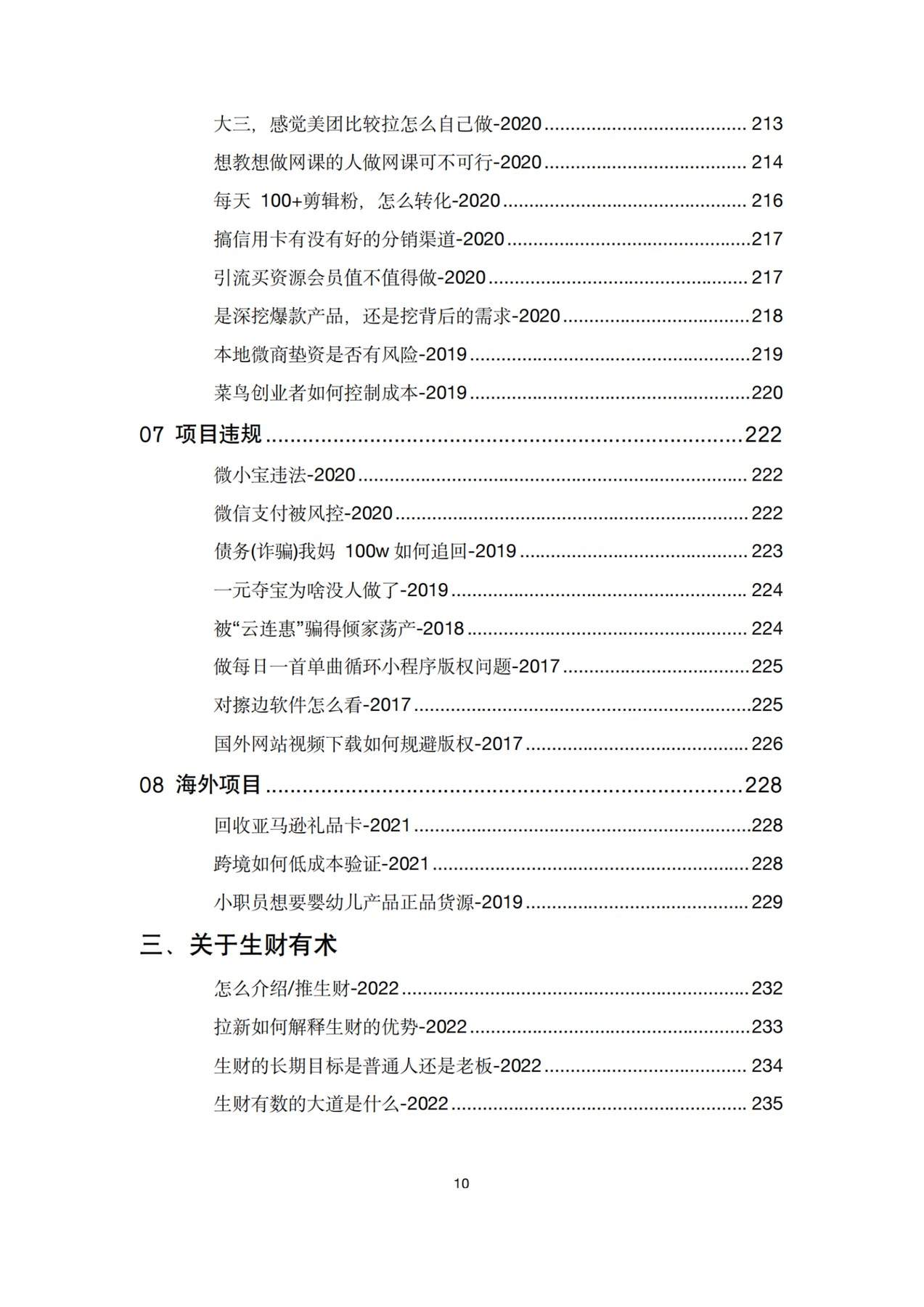 目录图