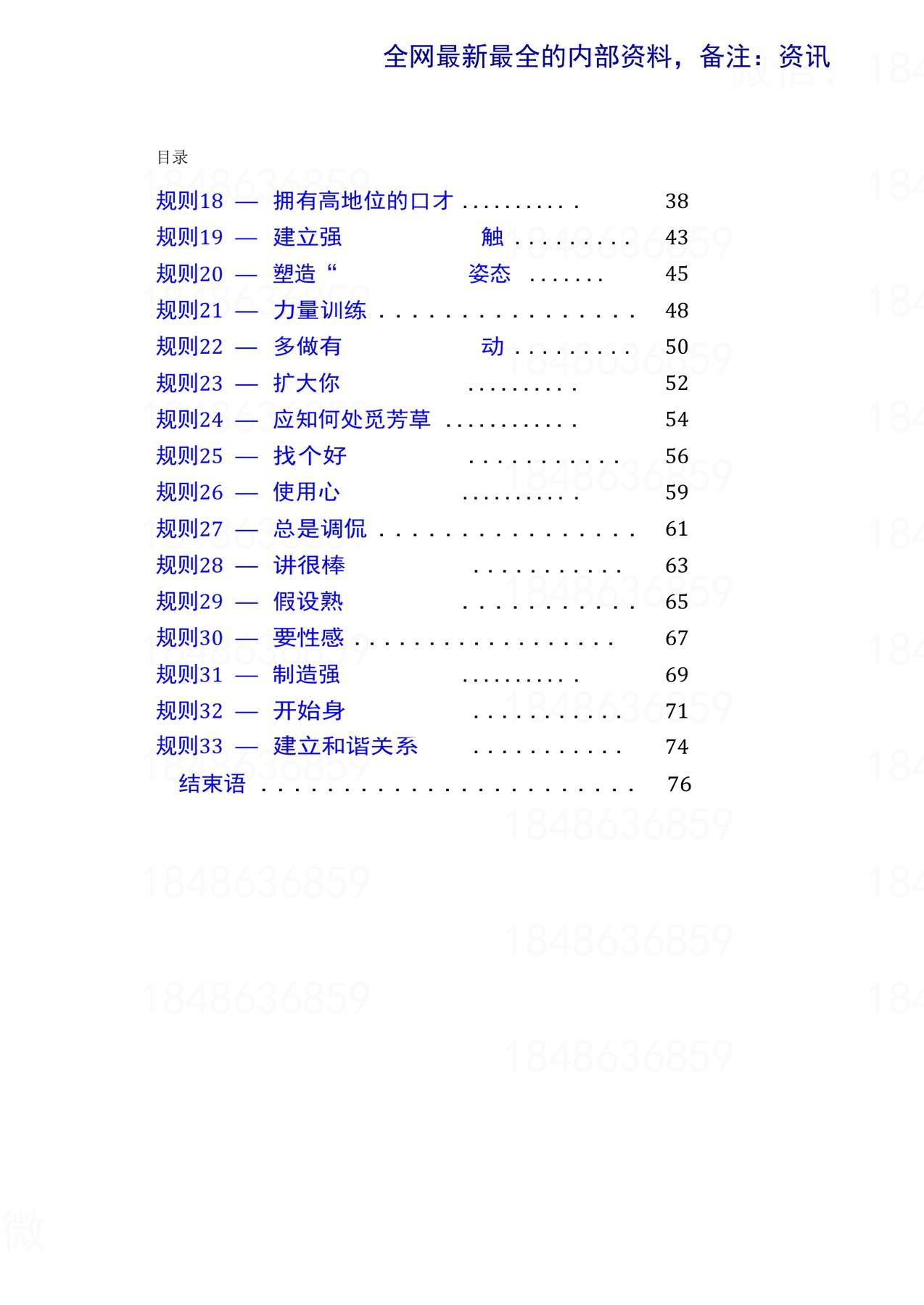 目录图