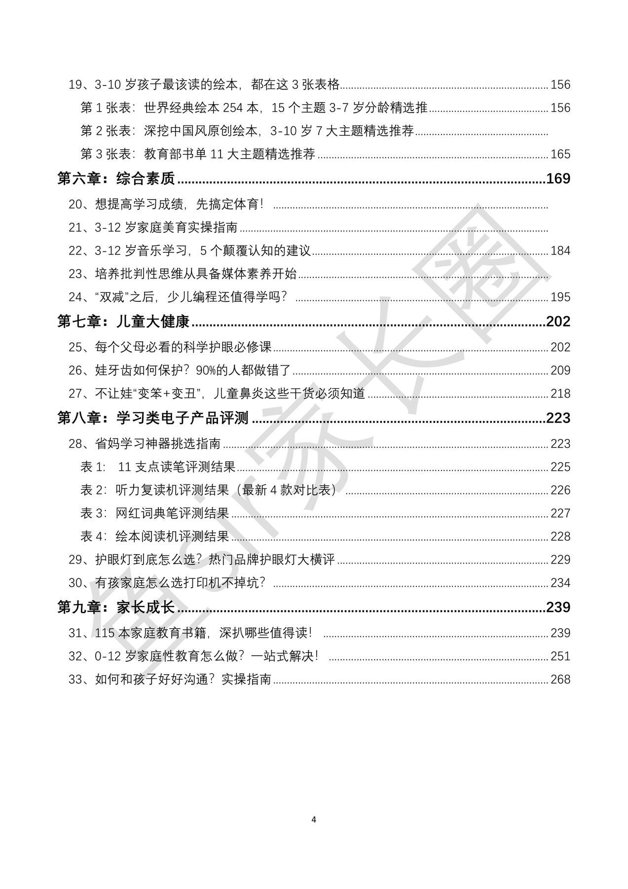 目录图