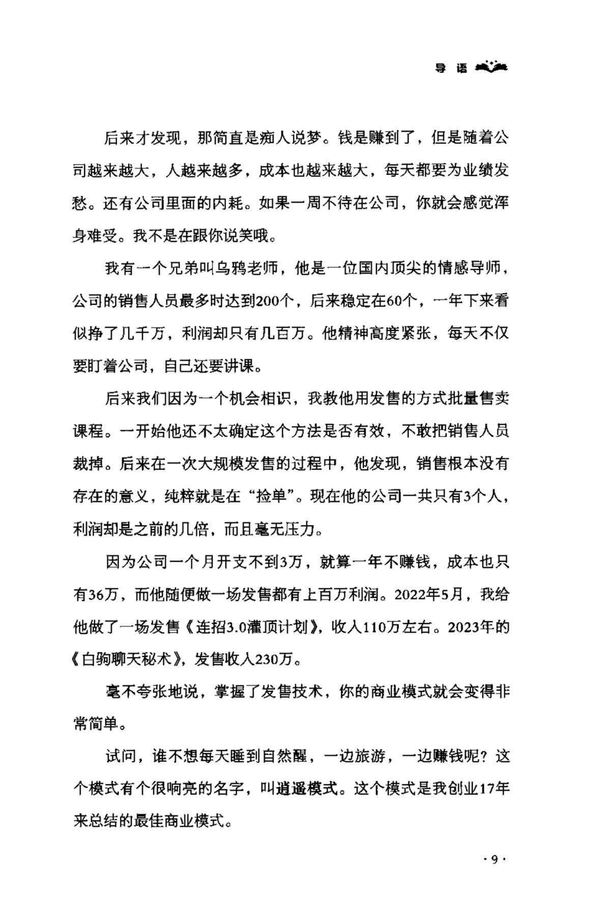 目录图