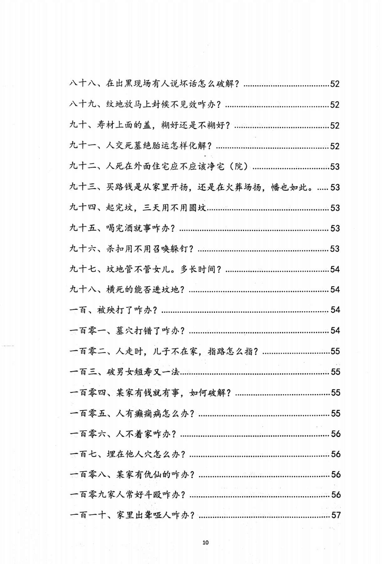 目录图