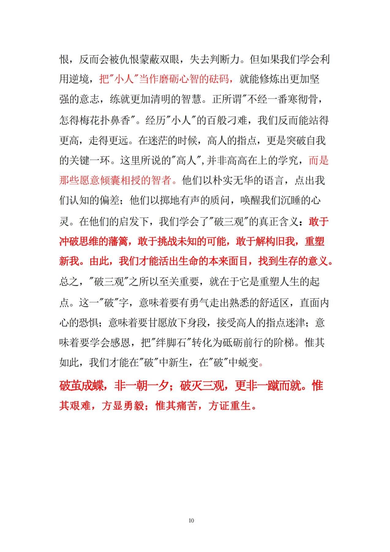 目录图