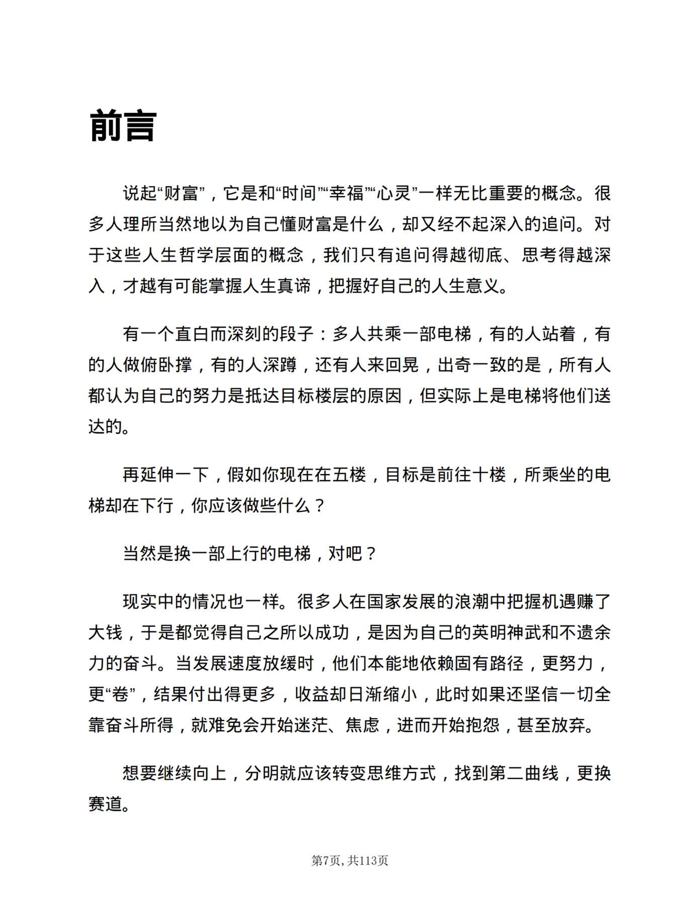 目录图
