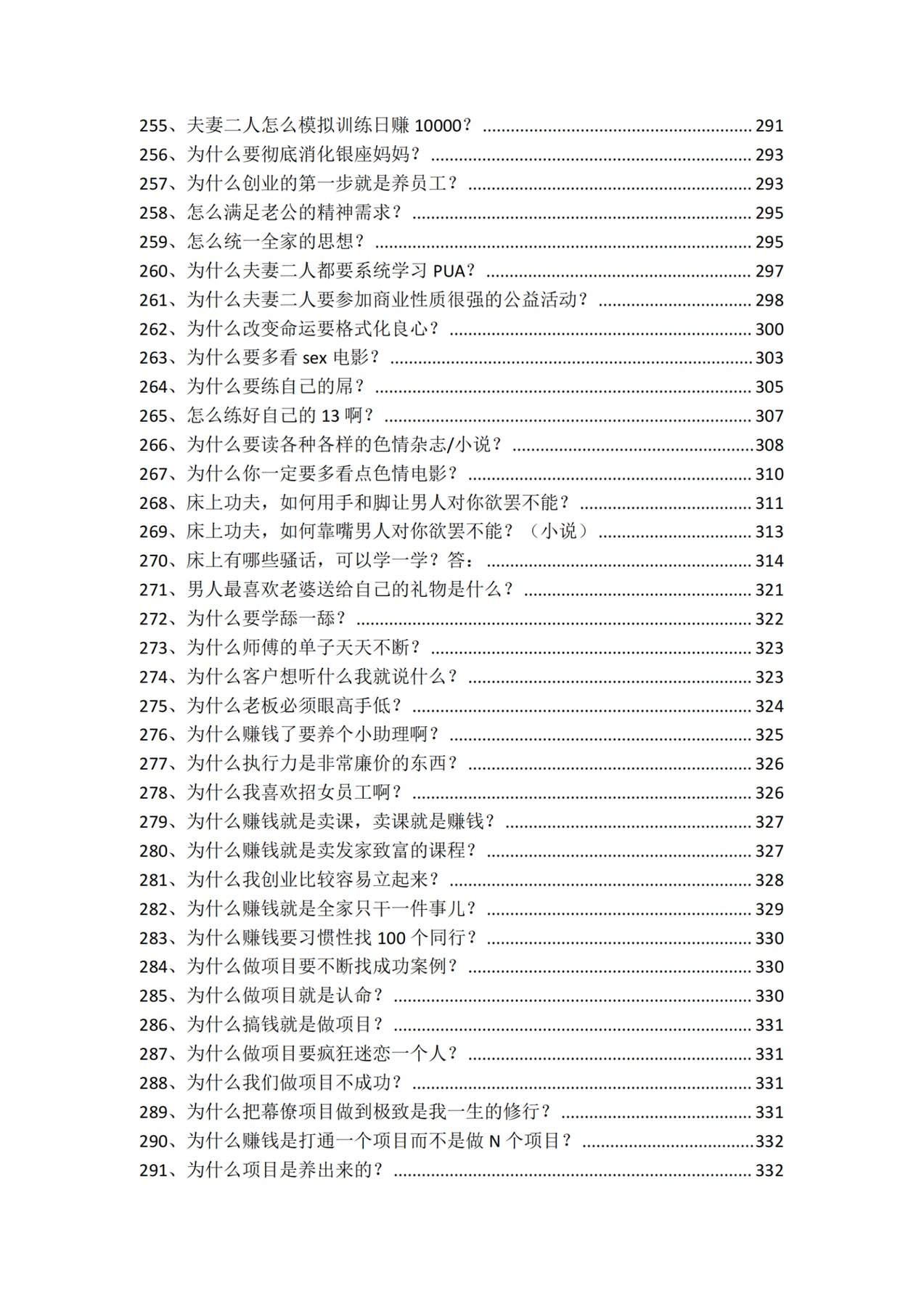 目录图