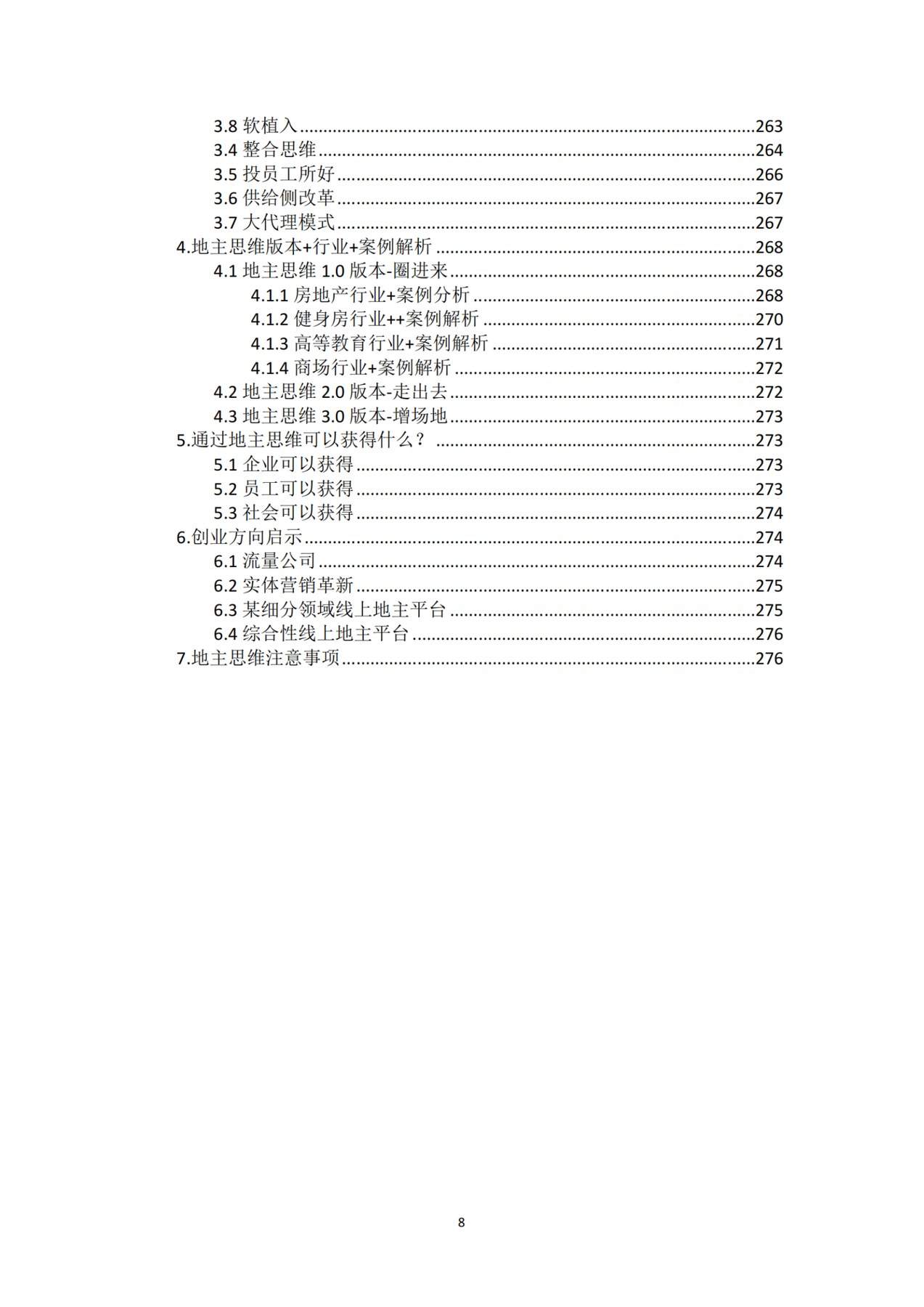 目录图