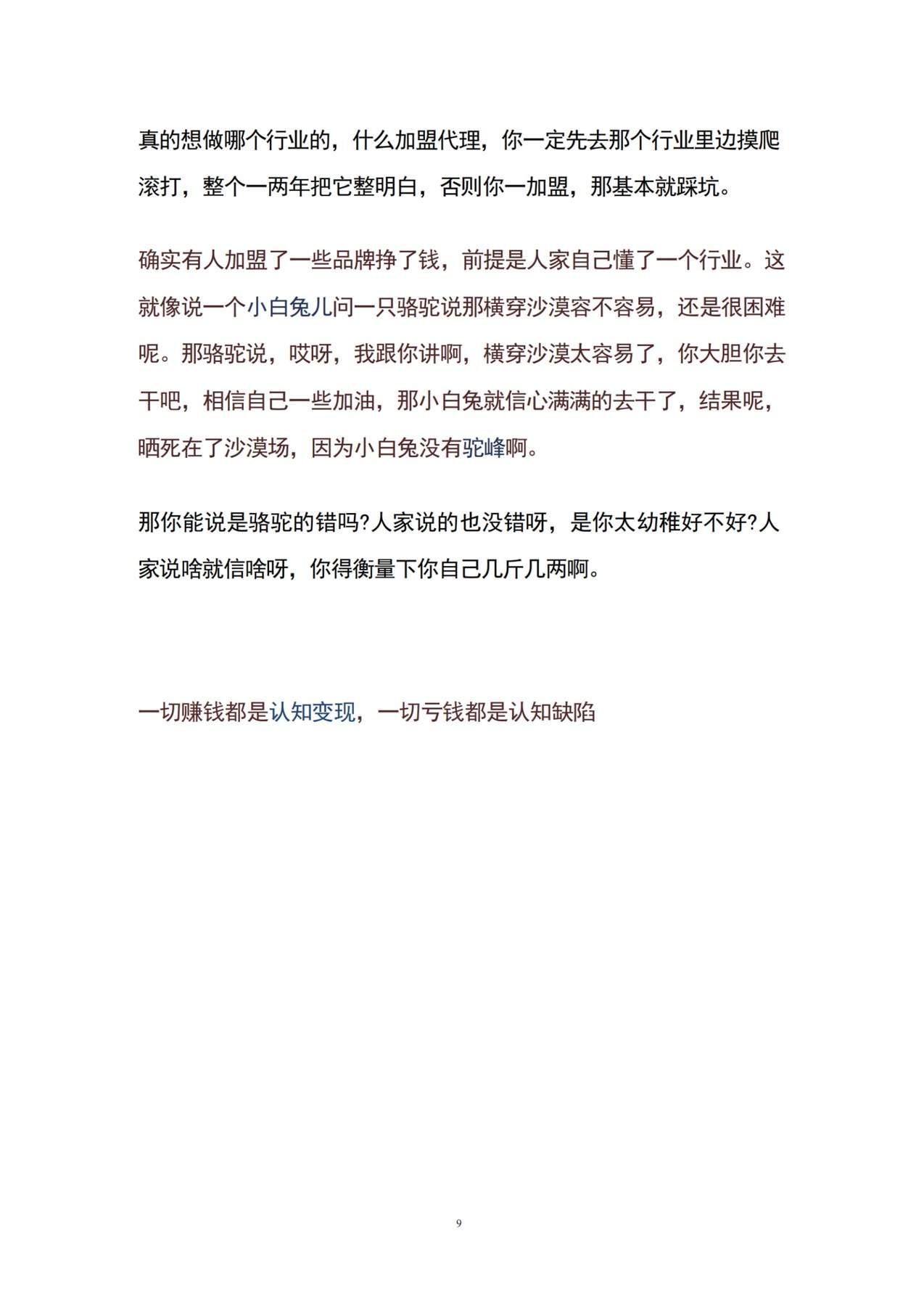 目录图