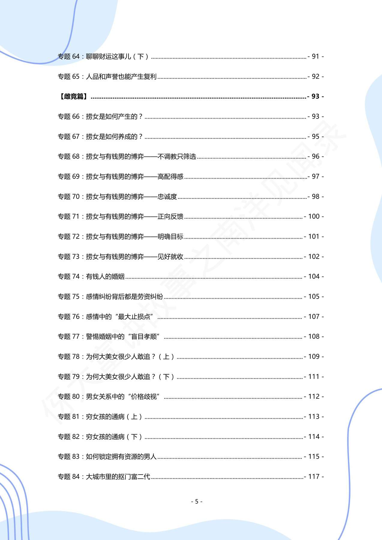 目录图