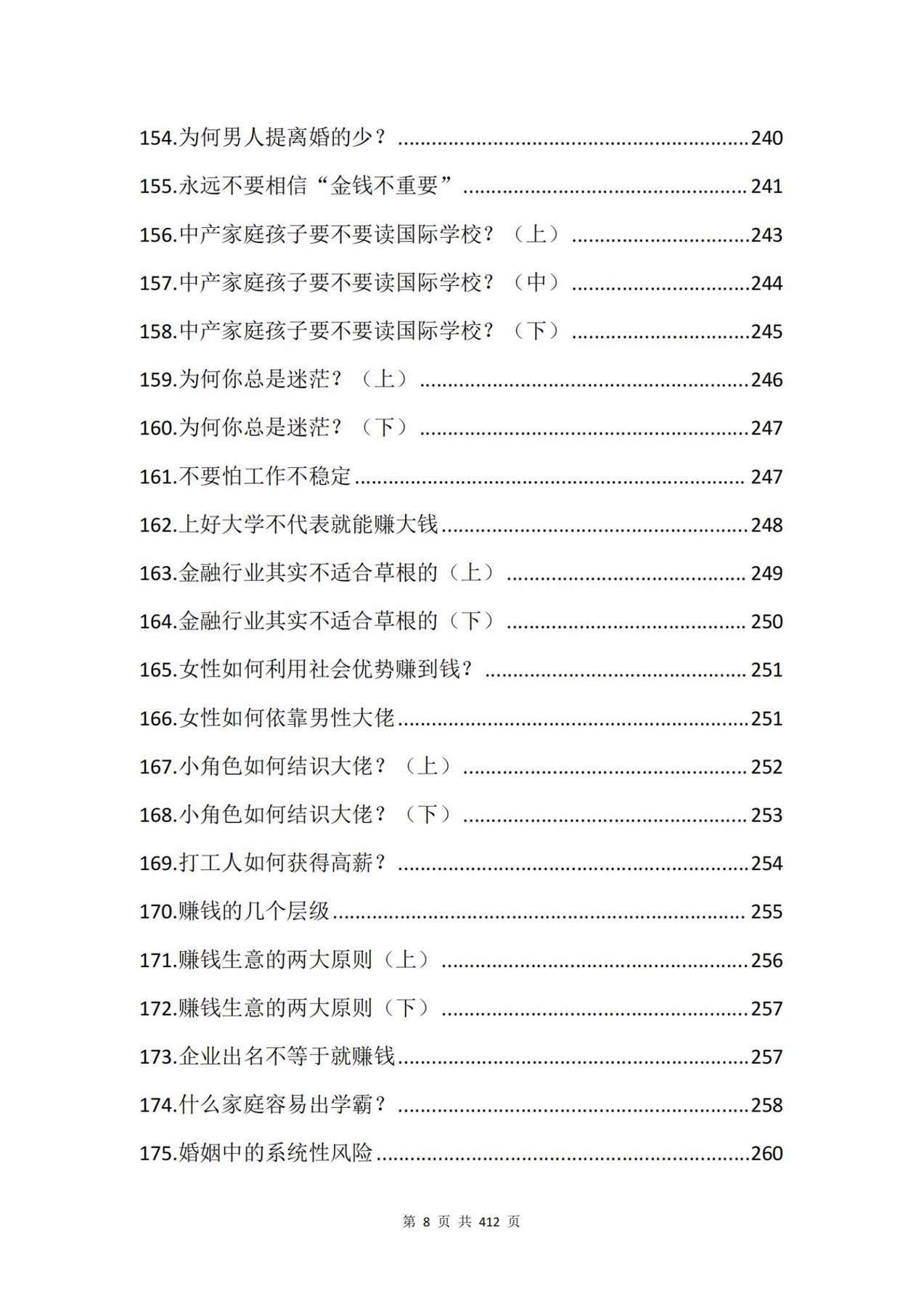 目录图