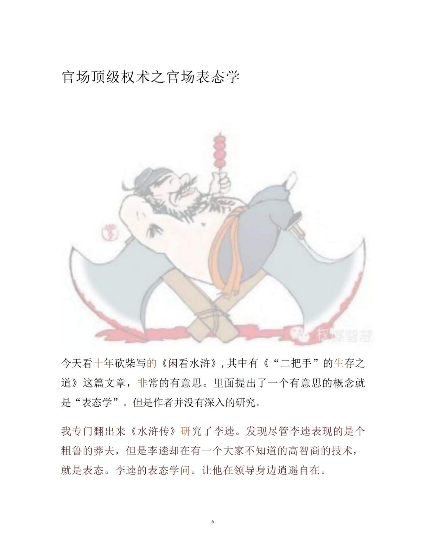 目录图