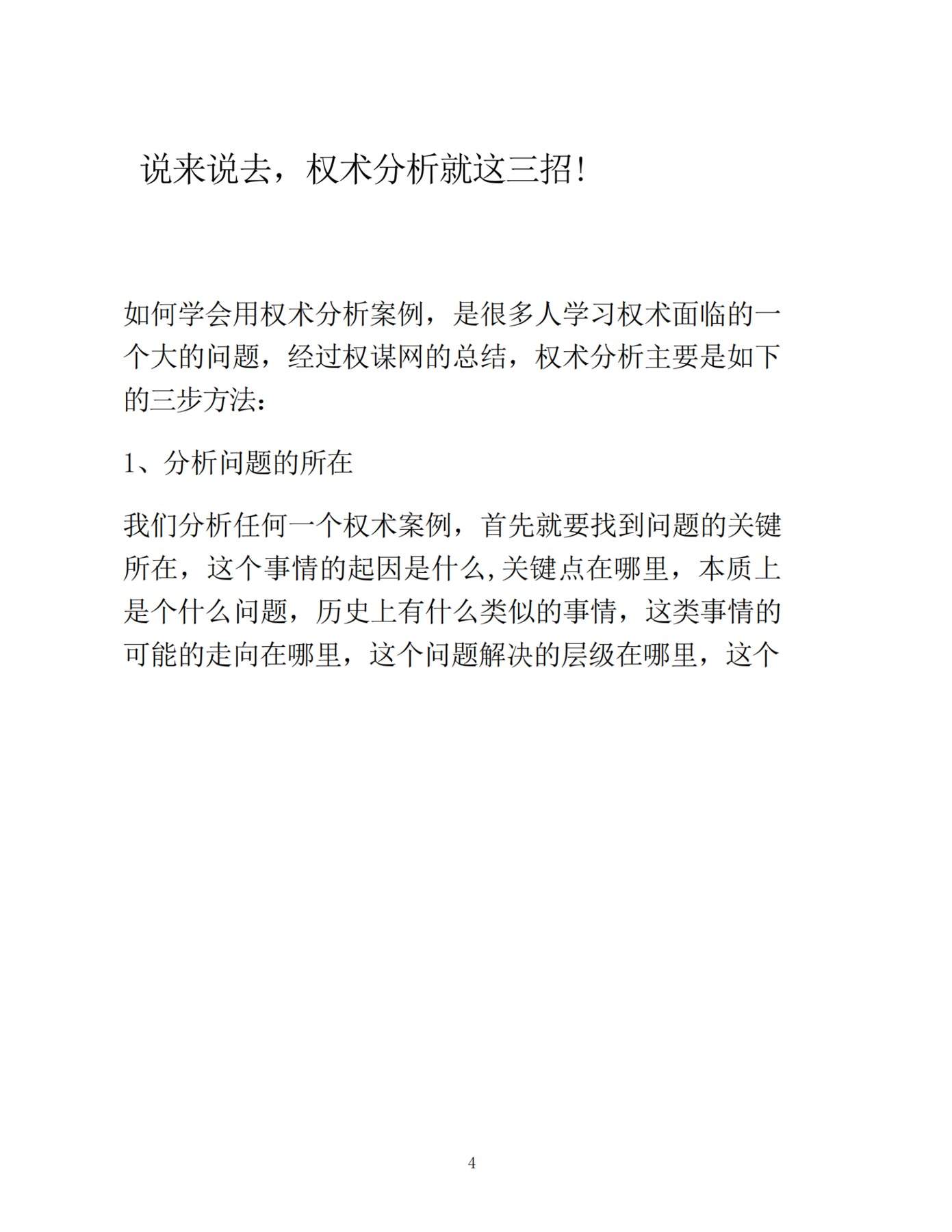 目录图