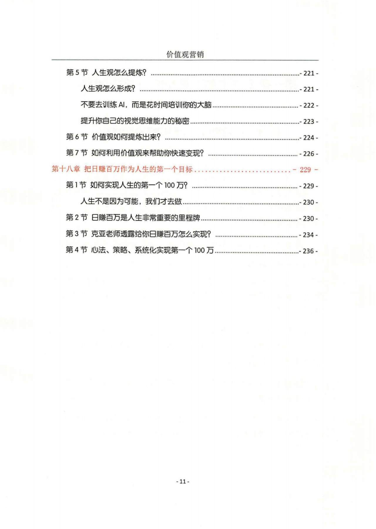 目录图