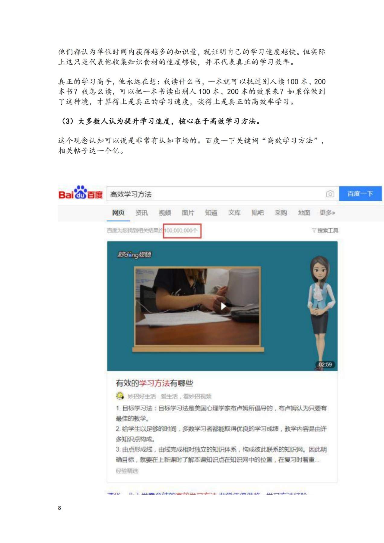 目录图