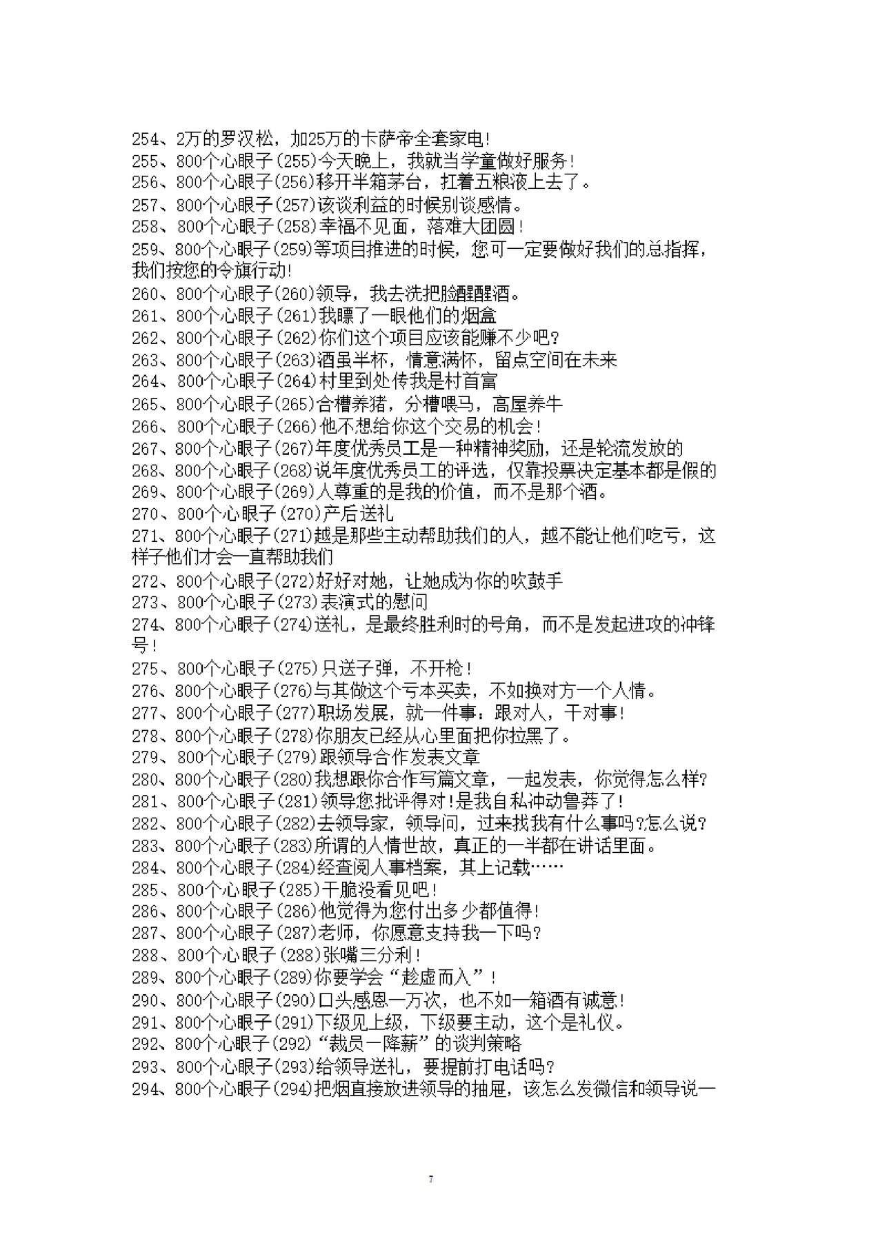 目录图