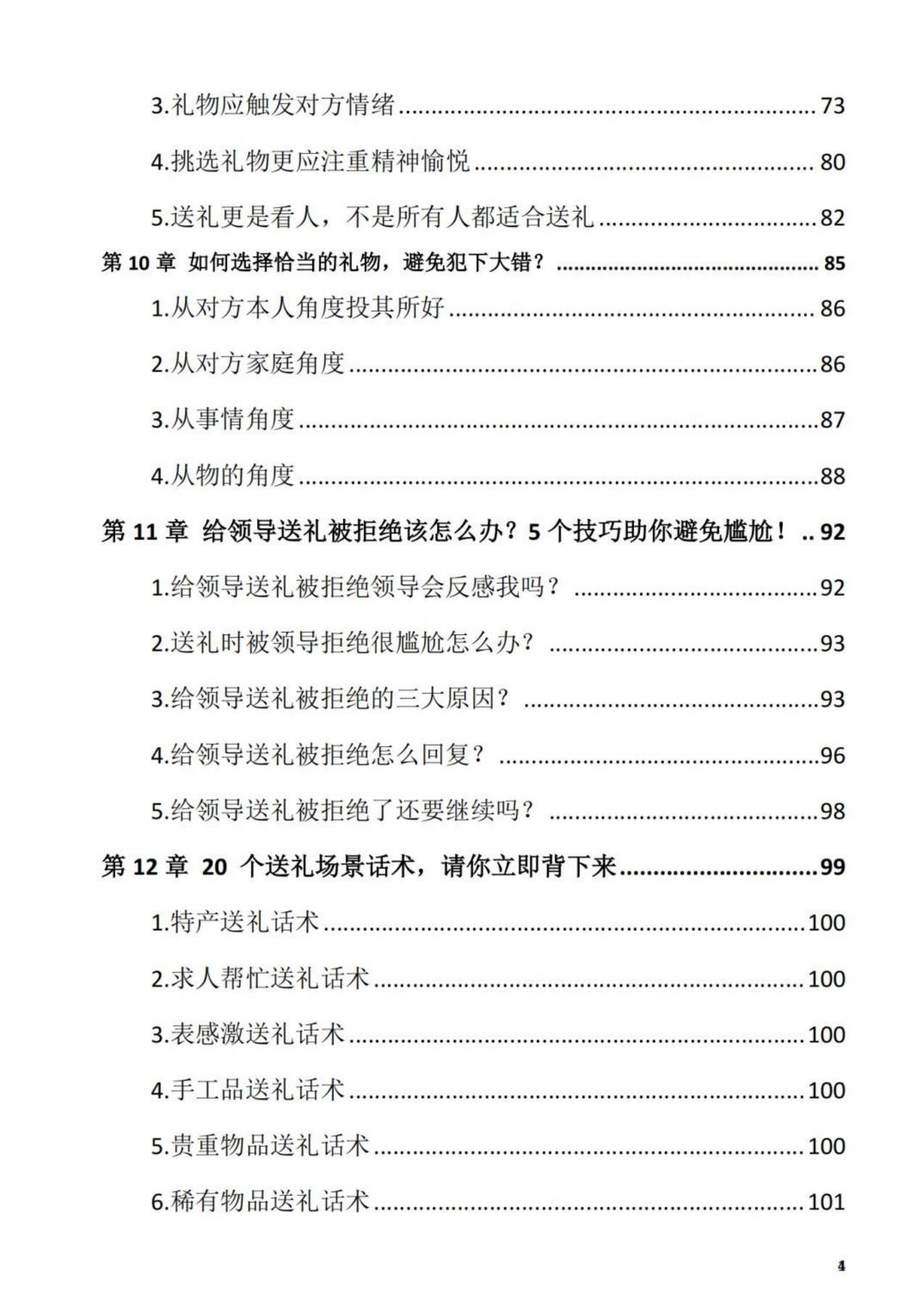 目录图