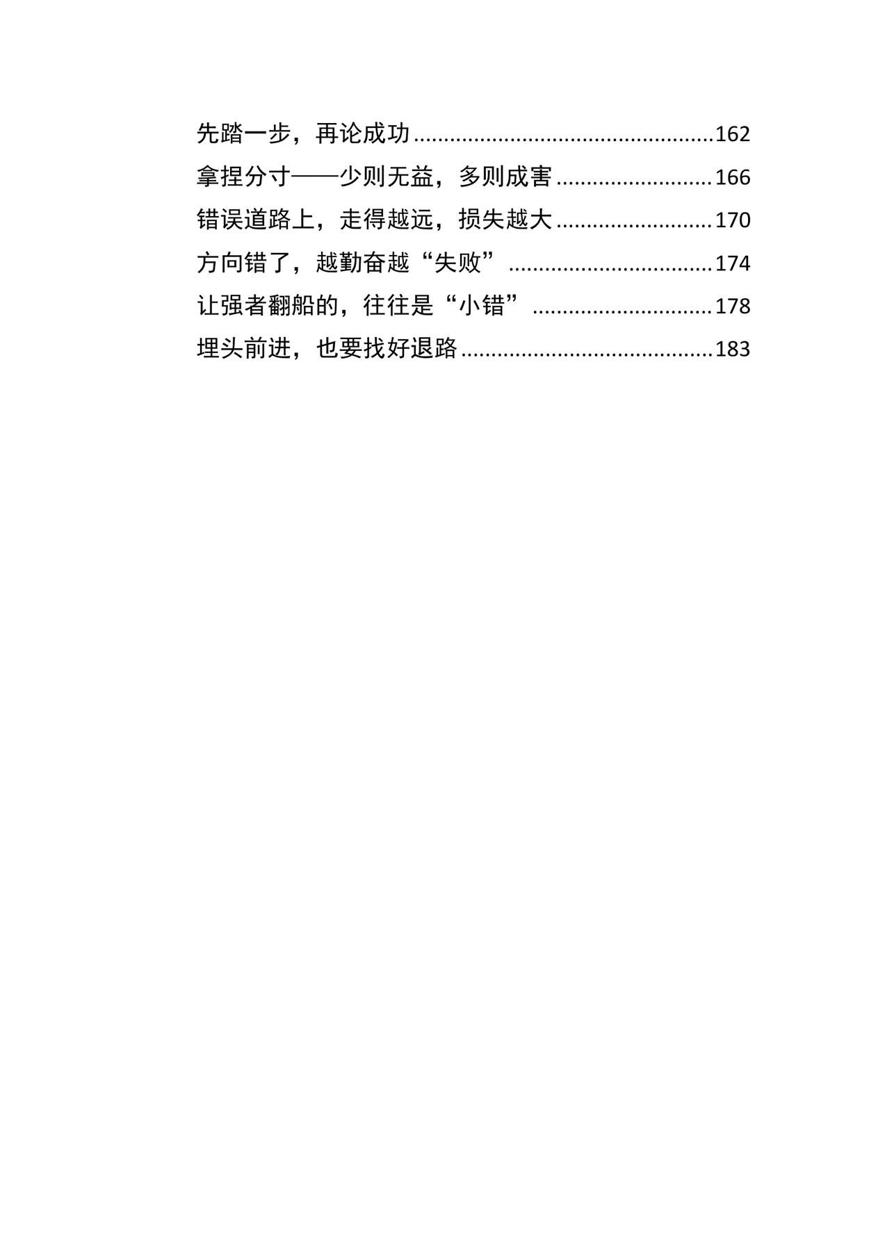目录图